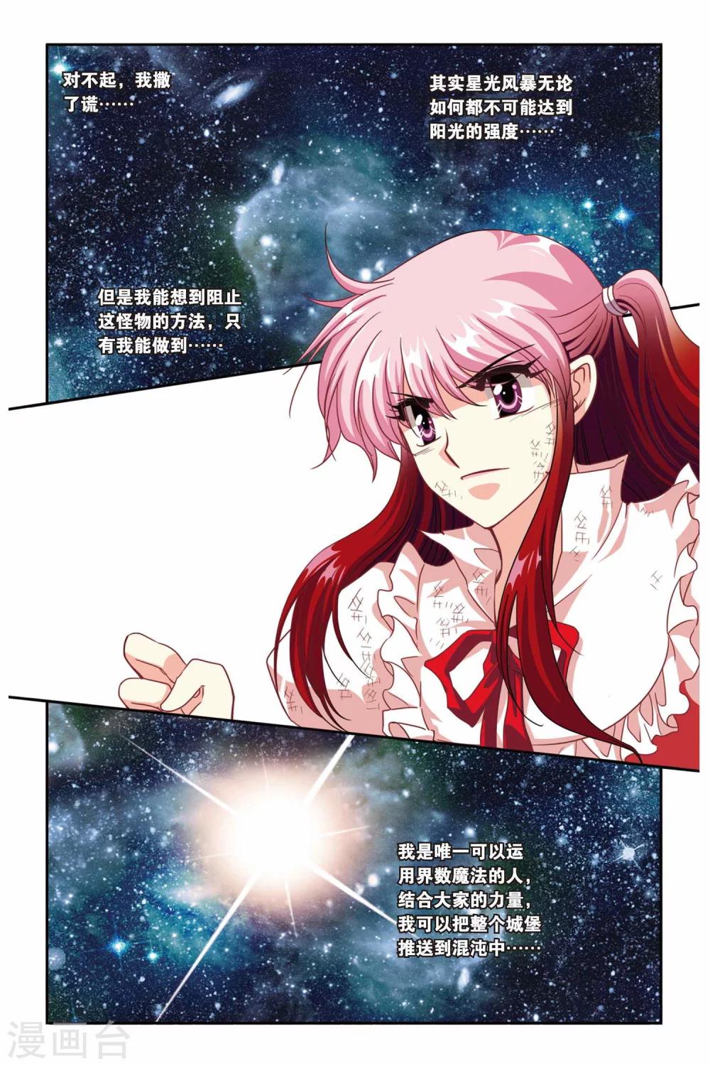 暗夜协奏曲韩漫全集-最终话 永恒的等待无删减无遮挡章节图片 