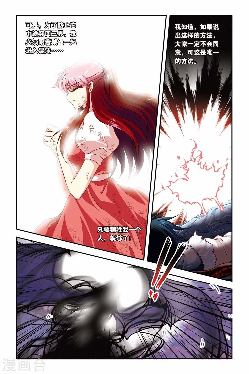 暗夜协奏曲韩漫全集-最终话 永恒的等待无删减无遮挡章节图片 