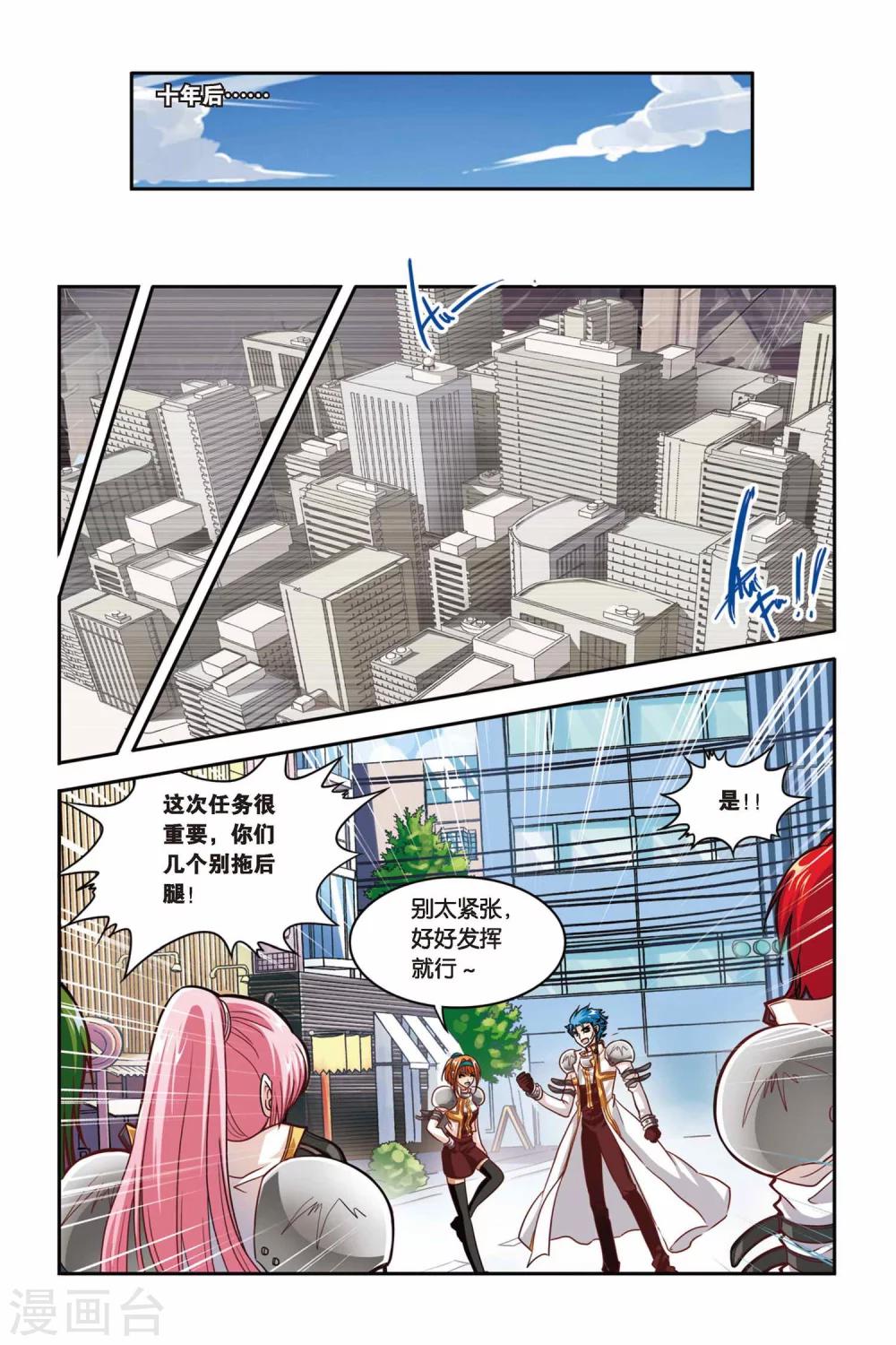 暗夜协奏曲韩漫全集-最终话 永恒的等待无删减无遮挡章节图片 