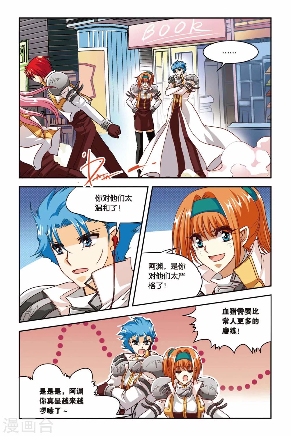 暗夜协奏曲韩漫全集-最终话 永恒的等待无删减无遮挡章节图片 