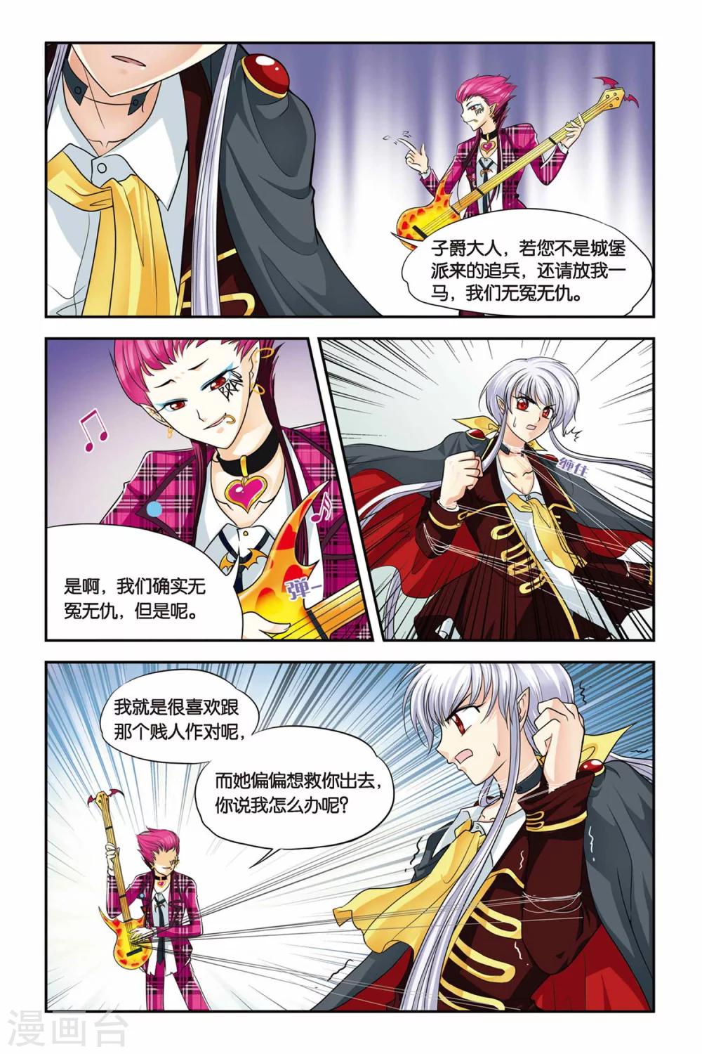 暗夜协奏曲韩漫全集-第15话 Bloody Party无删减无遮挡章节图片 