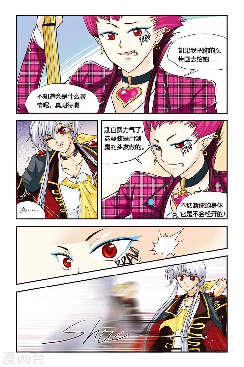 暗夜协奏曲韩漫全集-第15话 Bloody Party无删减无遮挡章节图片 