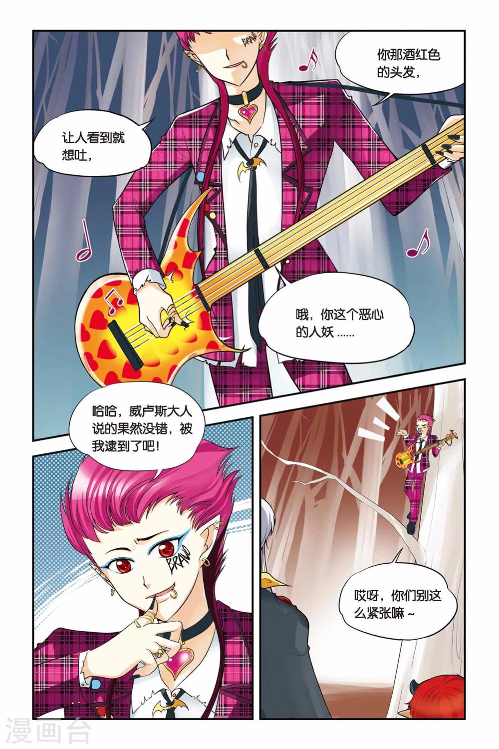 暗夜协奏曲韩漫全集-第15话 Bloody Party无删减无遮挡章节图片 