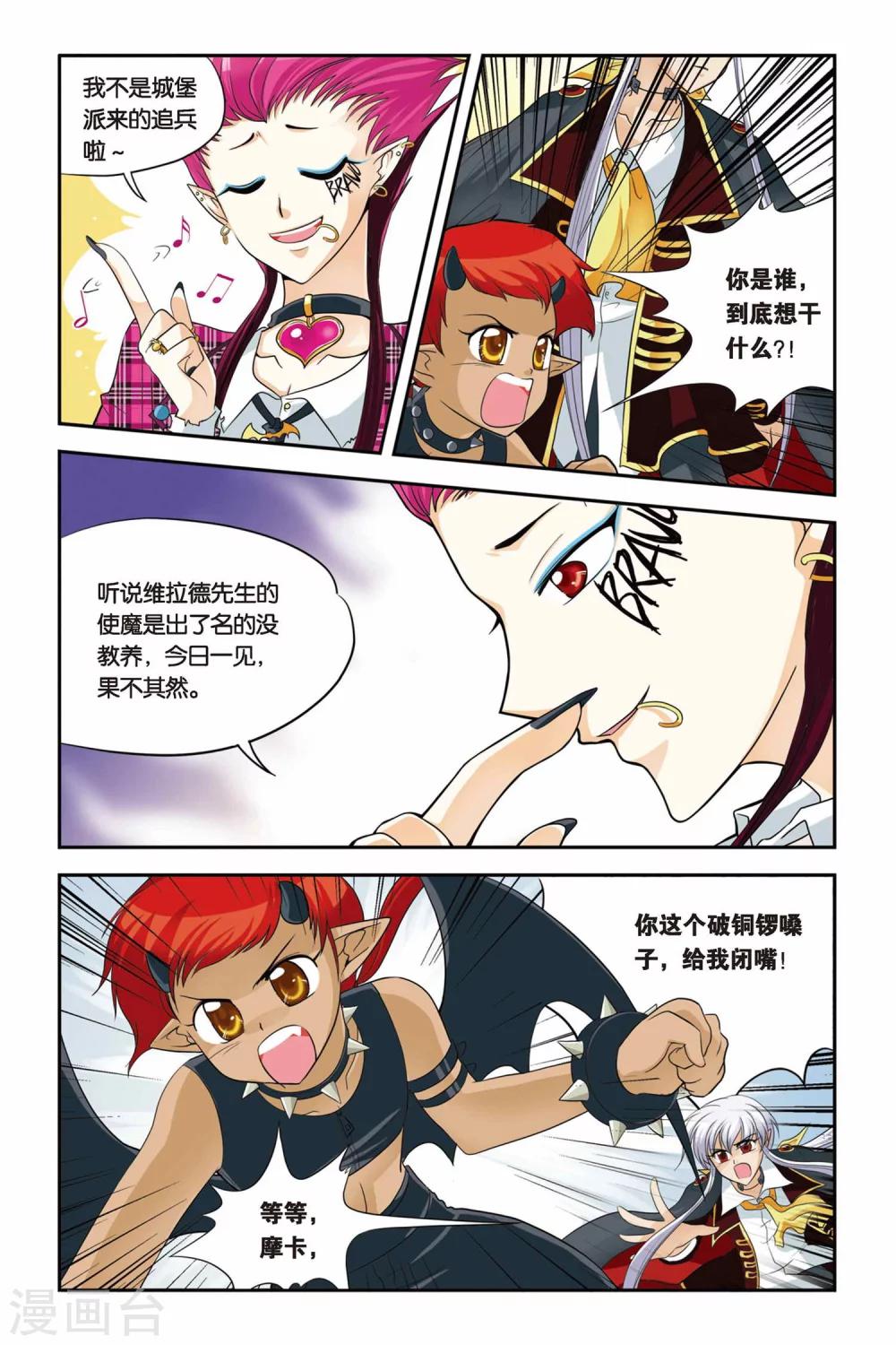 暗夜协奏曲韩漫全集-第15话 Bloody Party无删减无遮挡章节图片 