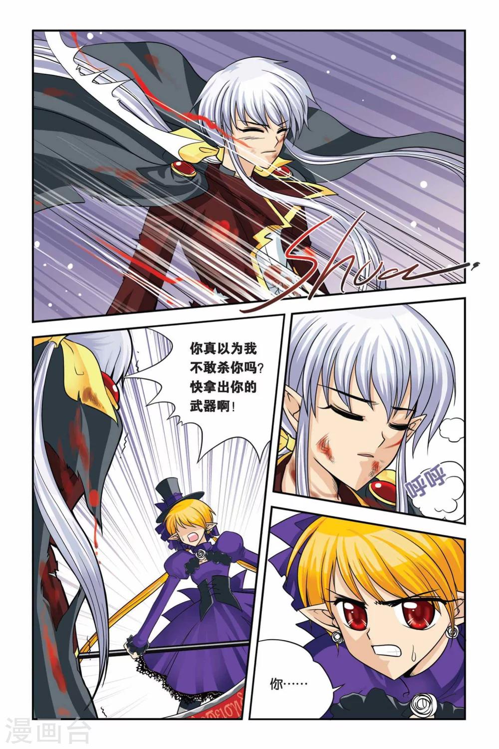 暗夜协奏曲韩漫全集-第17话 重返人间1无删减无遮挡章节图片 