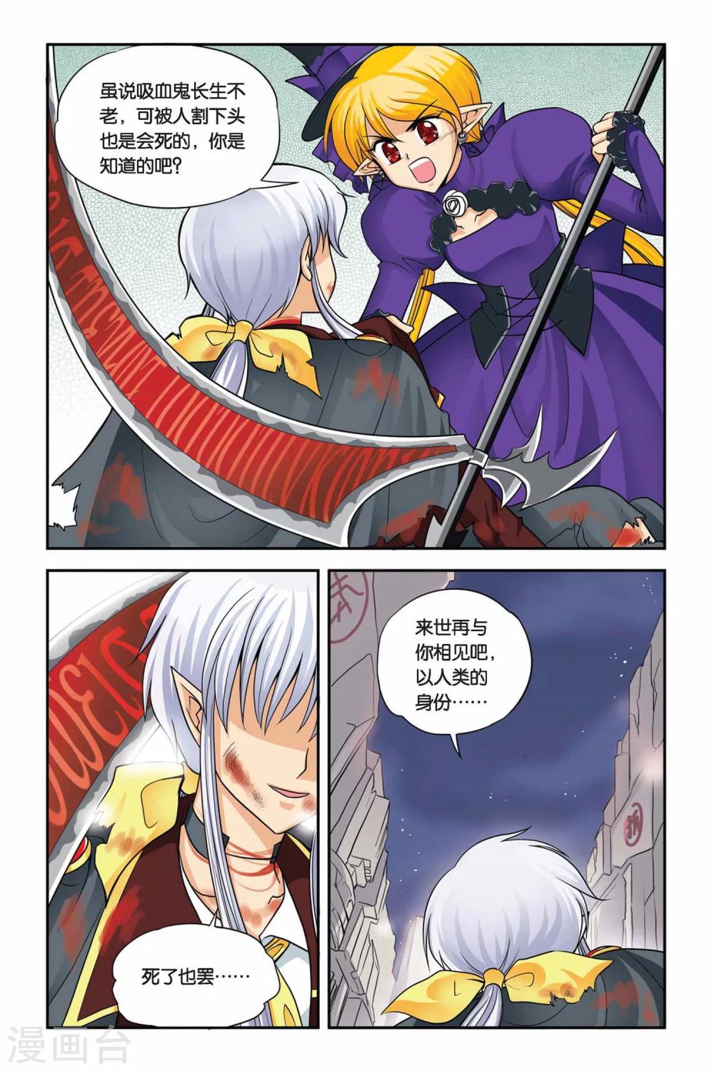 暗夜协奏曲韩漫全集-第17话 重返人间1无删减无遮挡章节图片 