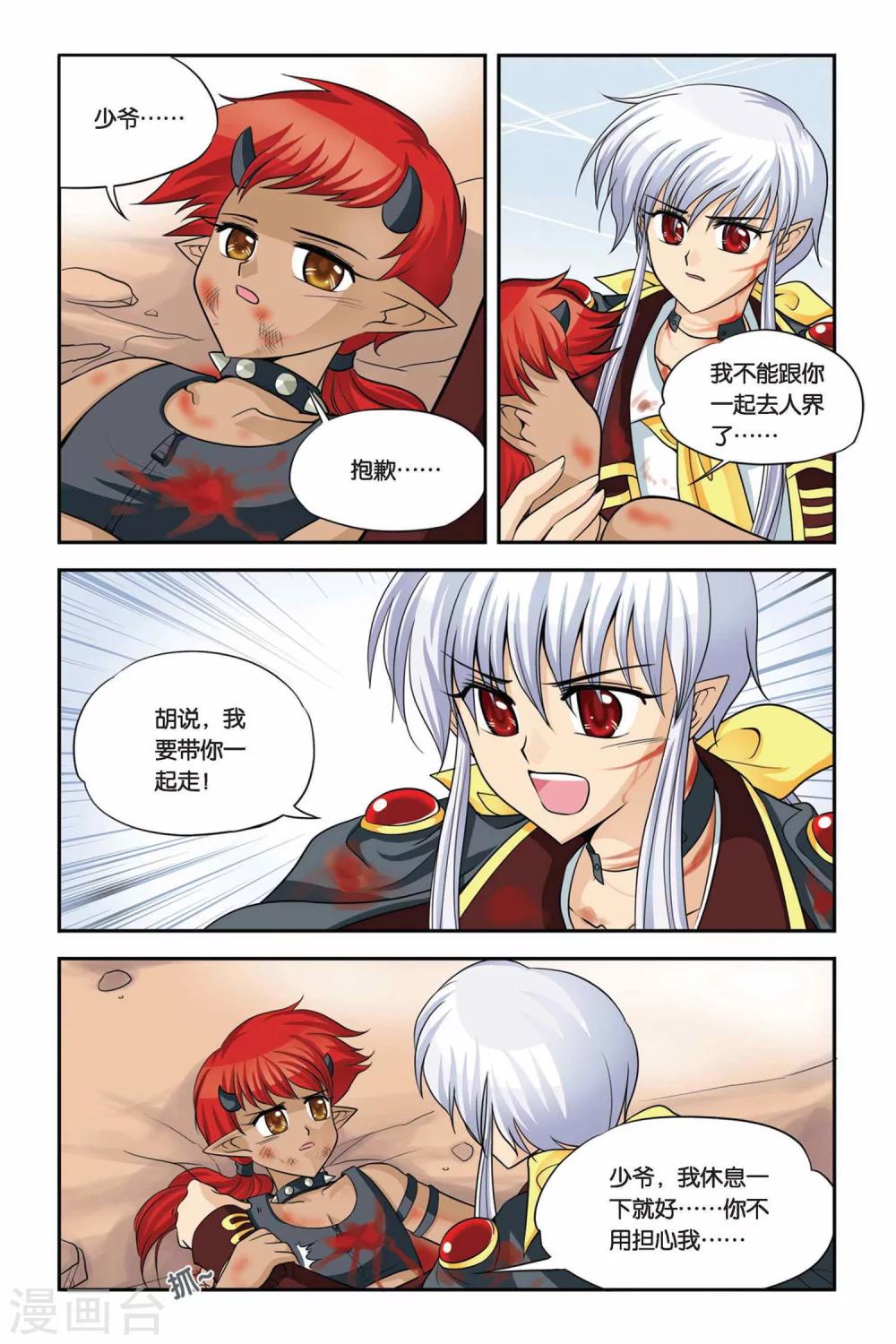 暗夜协奏曲韩漫全集-第17话 重返人间1无删减无遮挡章节图片 