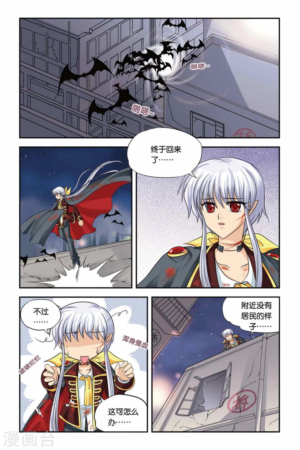 暗夜协奏曲韩漫全集-第17话 重返人间1无删减无遮挡章节图片 