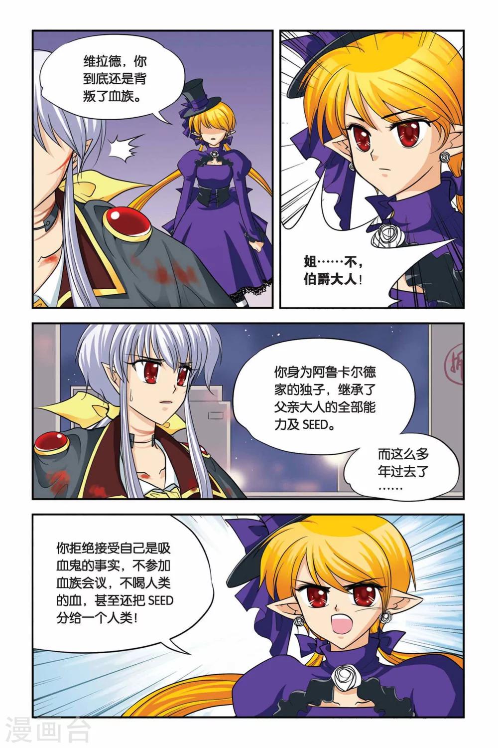 暗夜协奏曲韩漫全集-第17话 重返人间1无删减无遮挡章节图片 