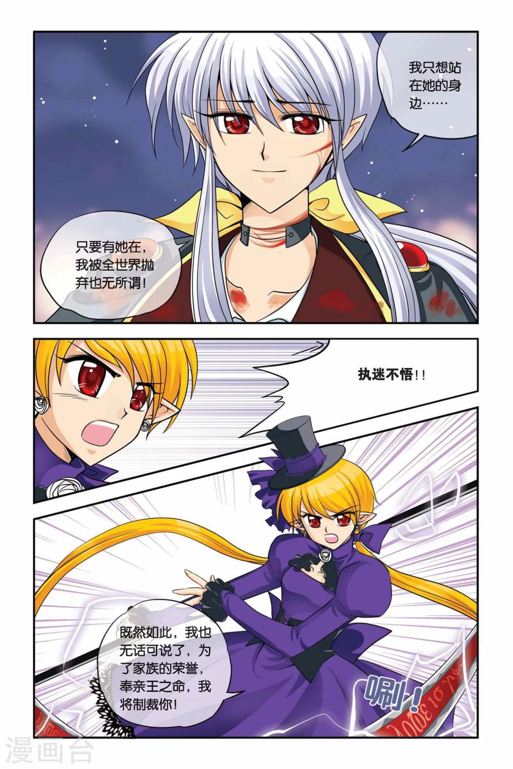 暗夜协奏曲韩漫全集-第17话 重返人间1无删减无遮挡章节图片 