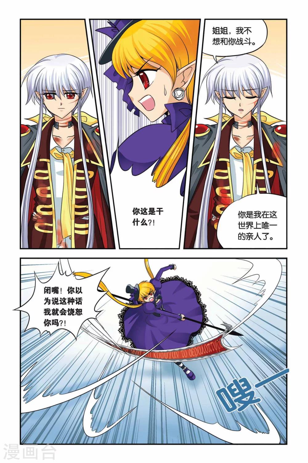 暗夜协奏曲韩漫全集-第17话 重返人间1无删减无遮挡章节图片 