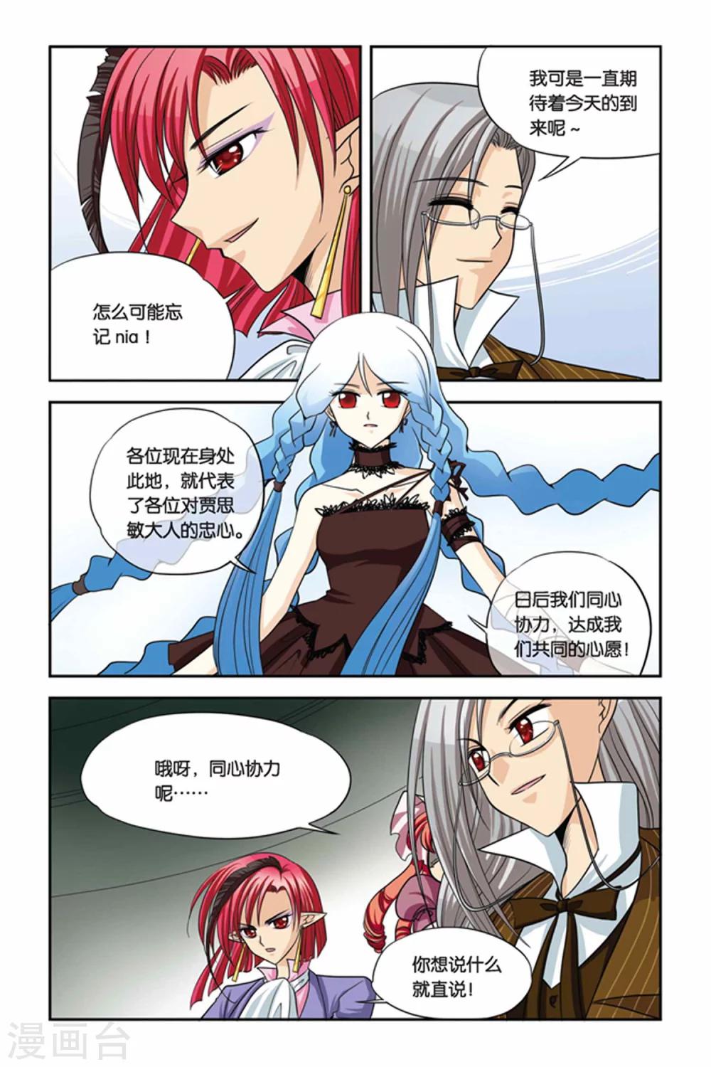 暗夜协奏曲韩漫全集-第18话 重返人间2无删减无遮挡章节图片 