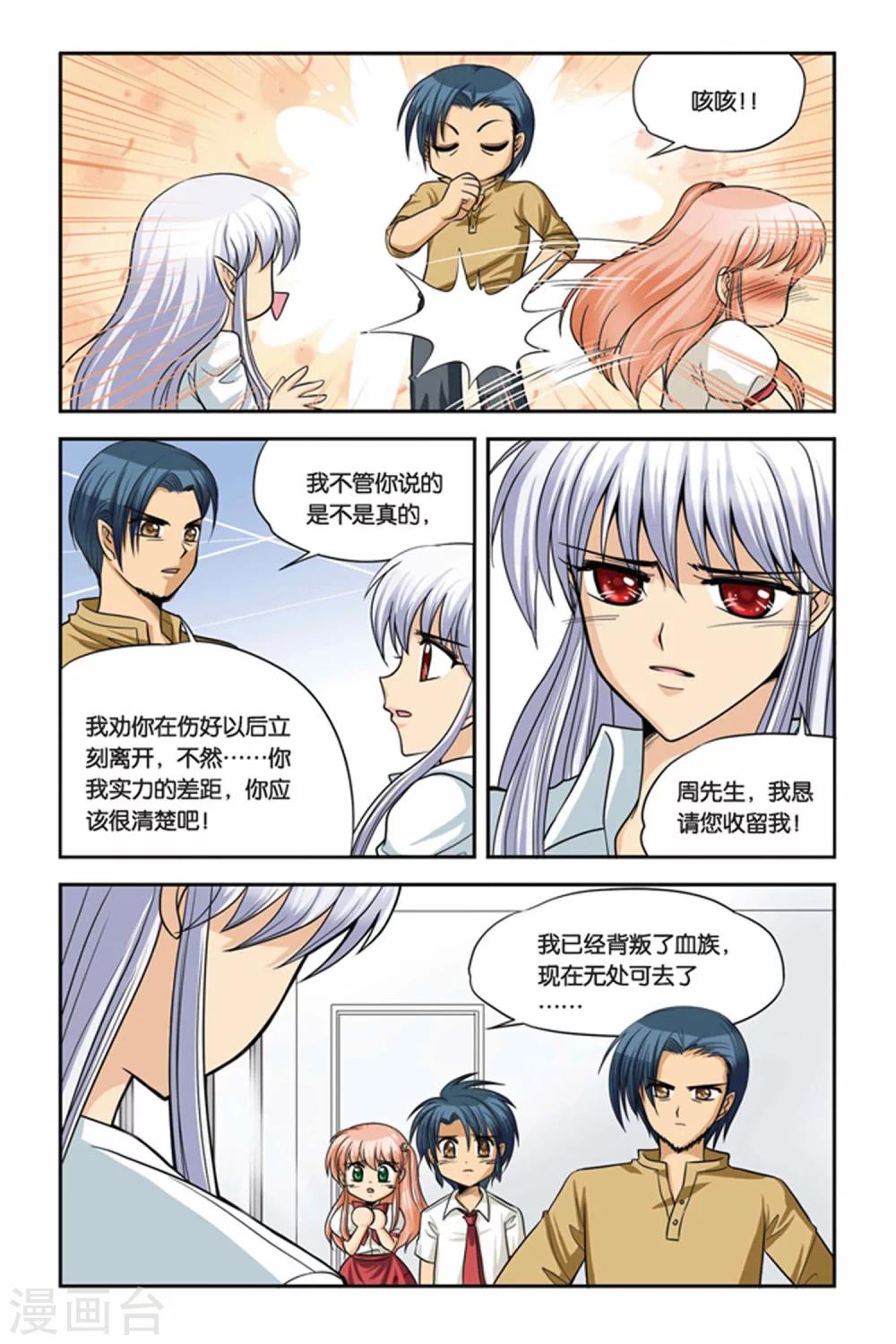 暗夜协奏曲韩漫全集-第18话 重返人间2无删减无遮挡章节图片 