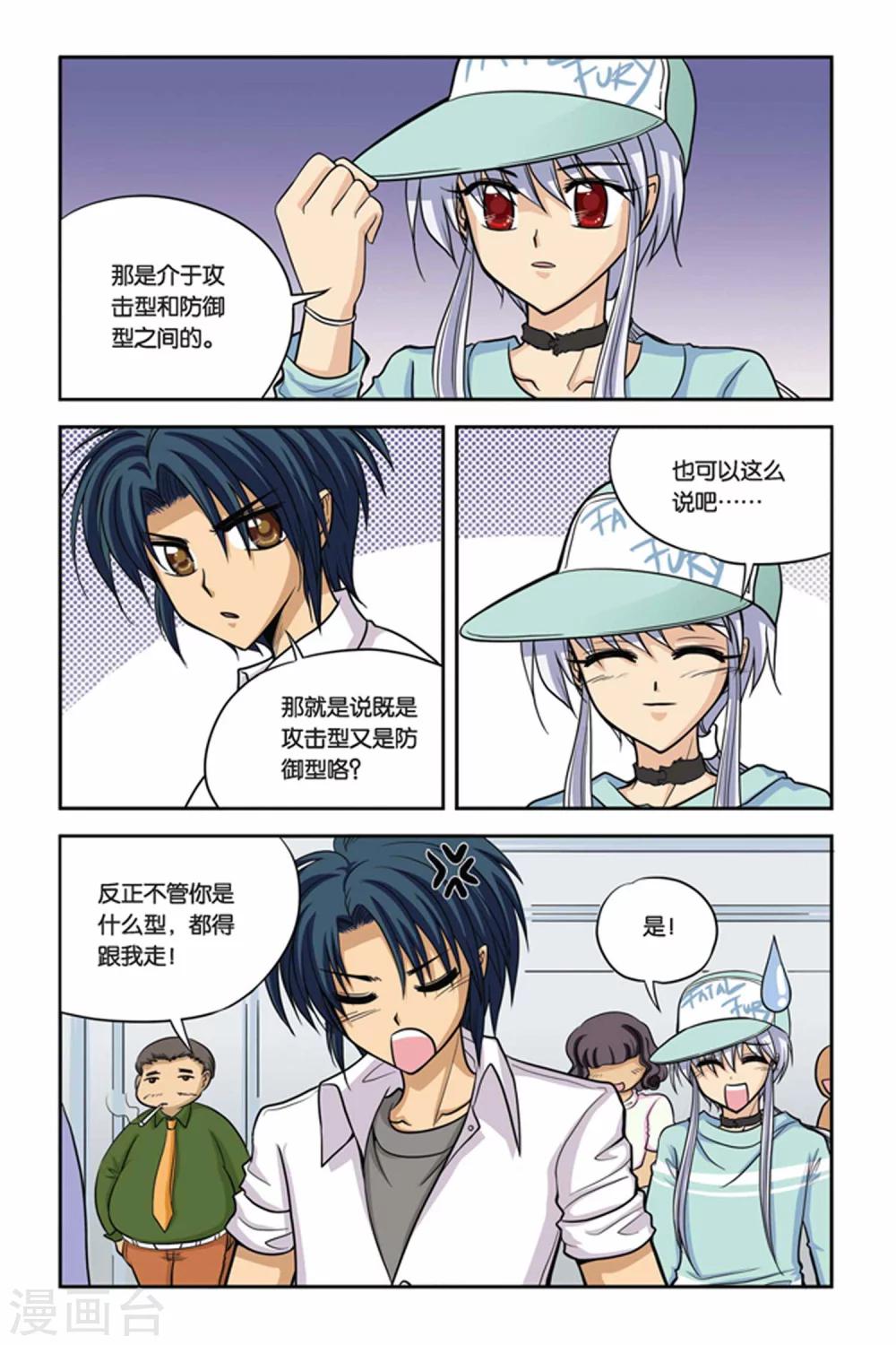 暗夜协奏曲韩漫全集-第20话 血猎考试进行时1无删减无遮挡章节图片 