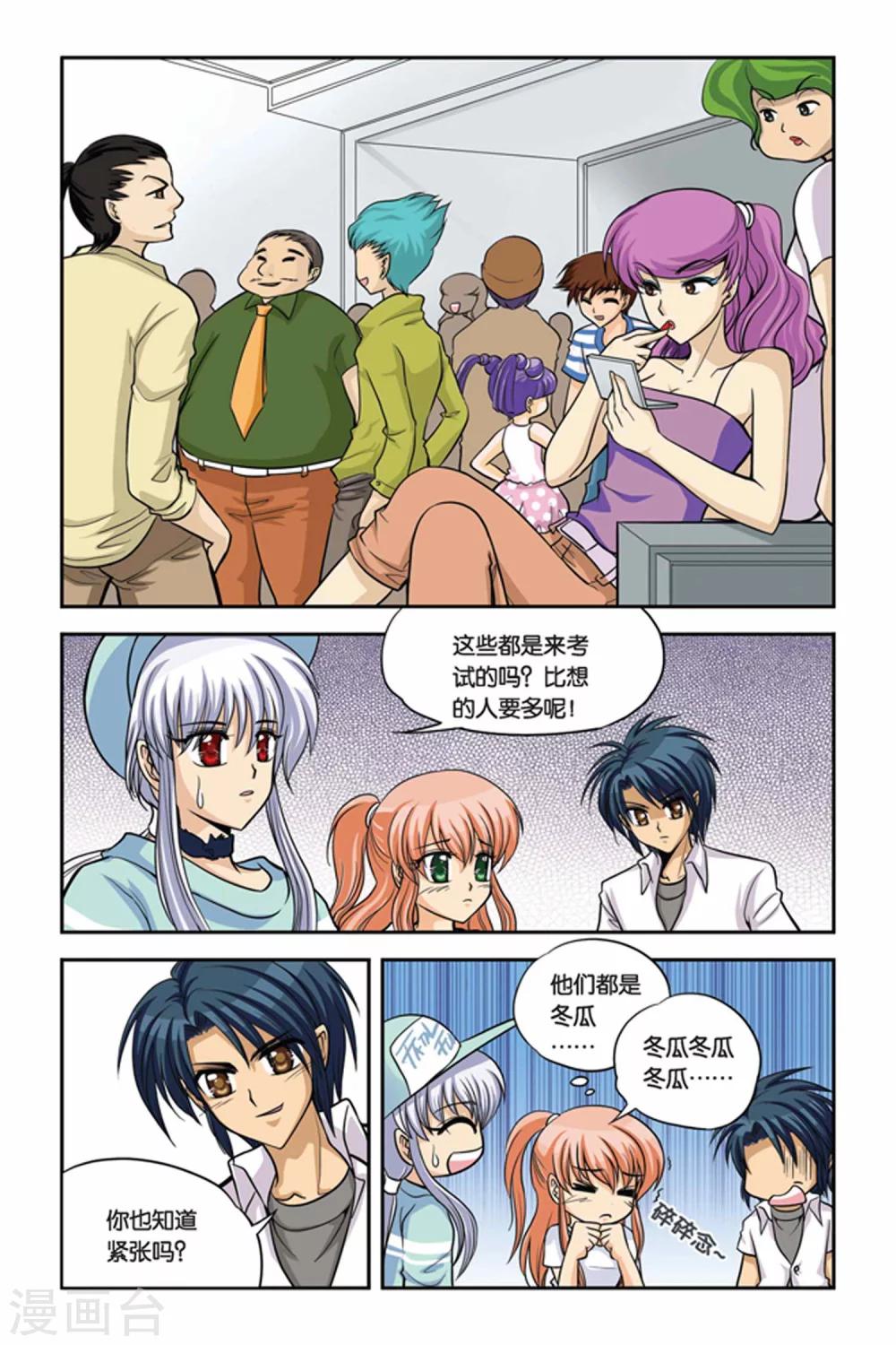 暗夜协奏曲韩漫全集-第20话 血猎考试进行时1无删减无遮挡章节图片 