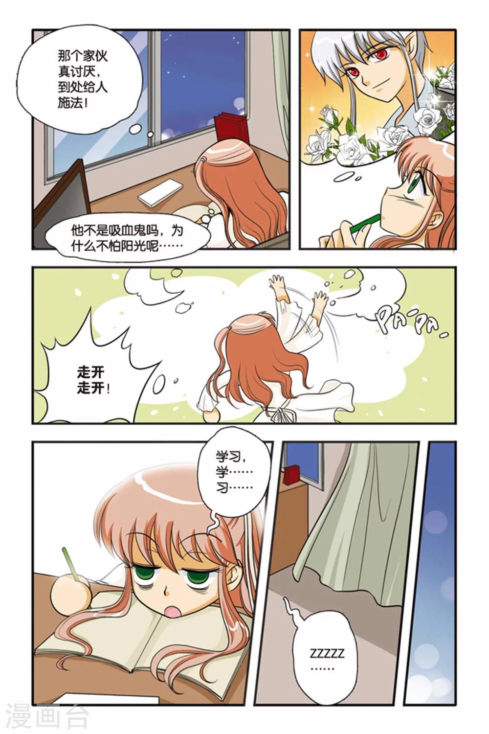 暗夜协奏曲韩漫全集-第03话 激流暗涌无删减无遮挡章节图片 