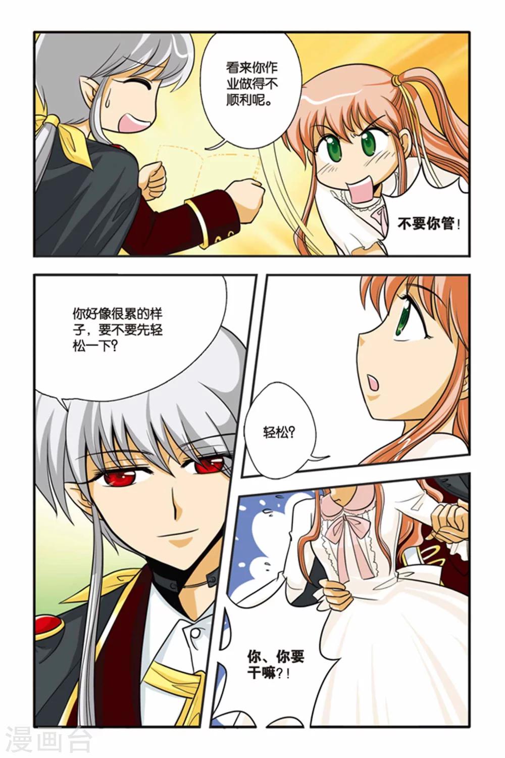 暗夜协奏曲韩漫全集-第03话 激流暗涌无删减无遮挡章节图片 