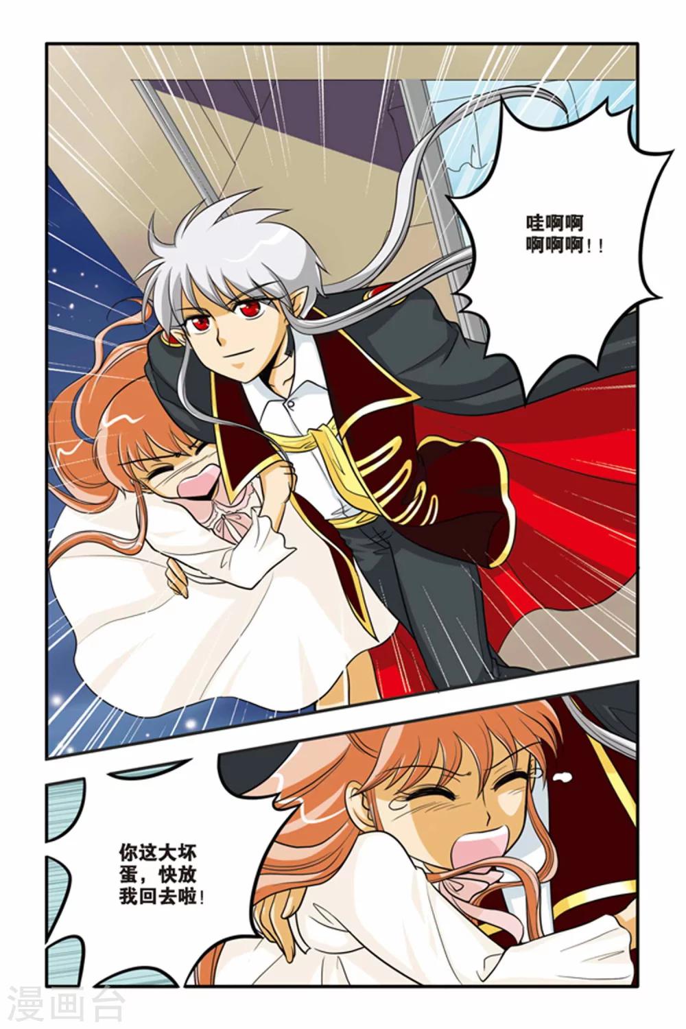 暗夜协奏曲韩漫全集-第03话 激流暗涌无删减无遮挡章节图片 