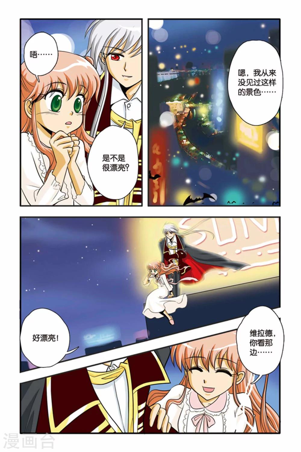 暗夜协奏曲韩漫全集-第03话 激流暗涌无删减无遮挡章节图片 