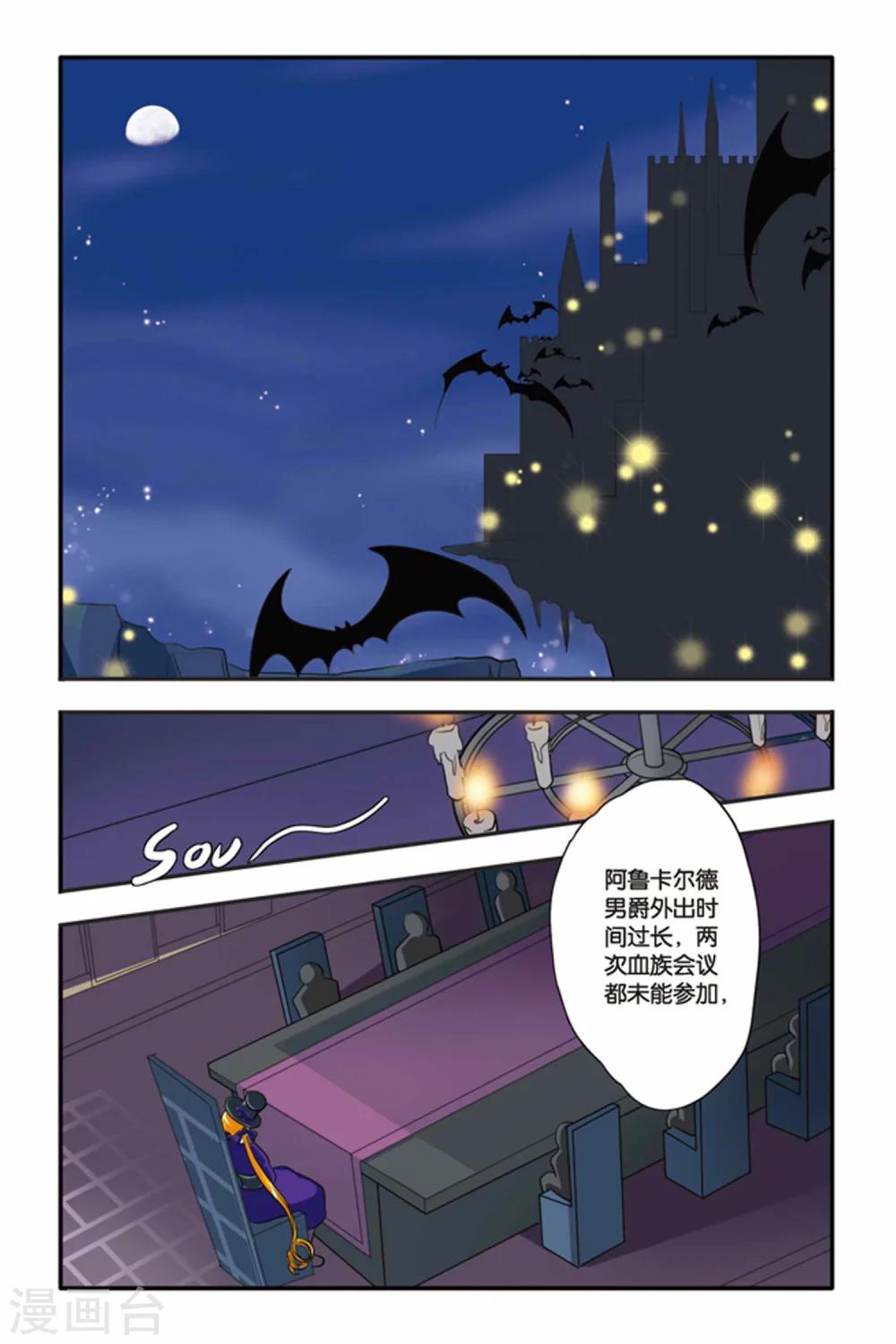 暗夜协奏曲韩漫全集-第03话 激流暗涌无删减无遮挡章节图片 