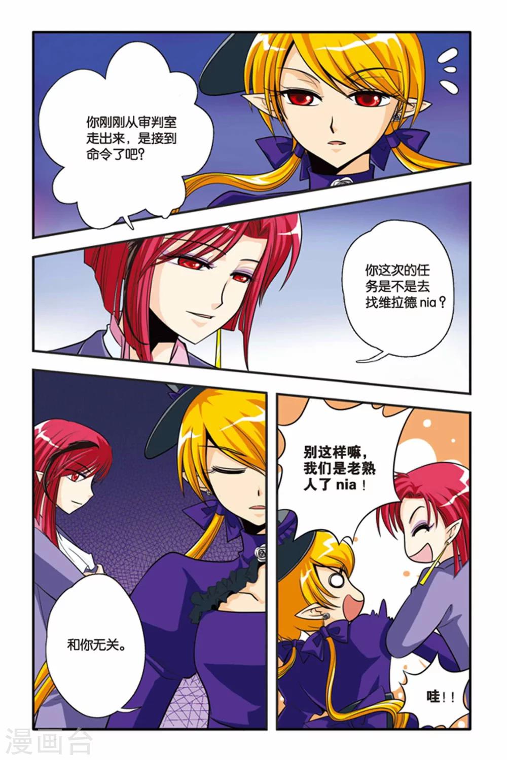 暗夜协奏曲韩漫全集-第03话 激流暗涌无删减无遮挡章节图片 