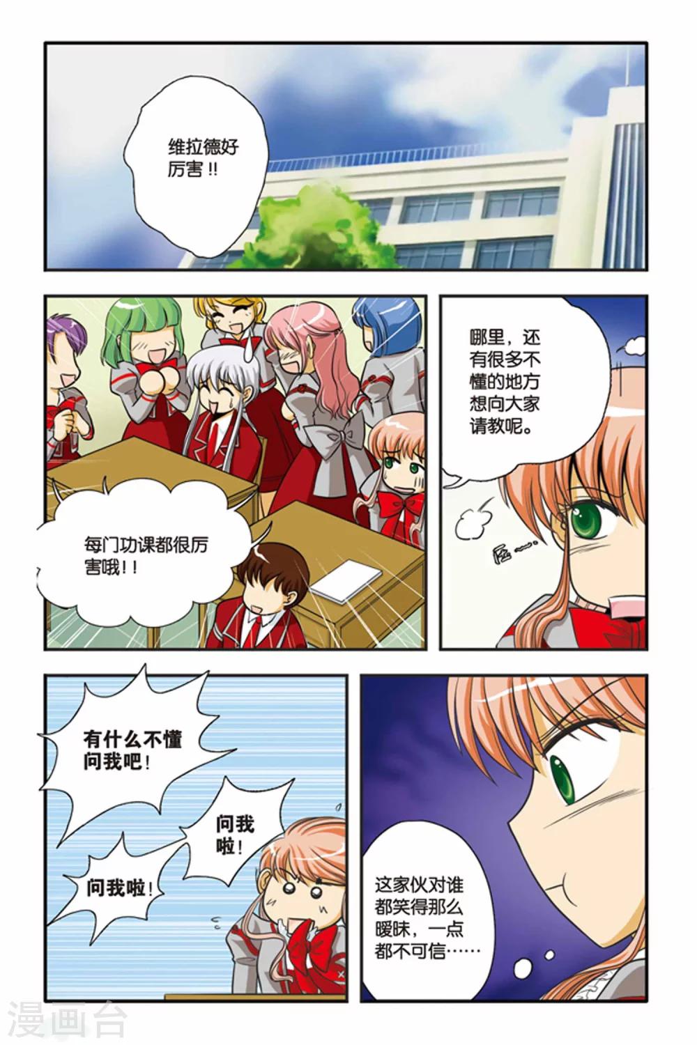暗夜协奏曲韩漫全集-第03话 激流暗涌无删减无遮挡章节图片 