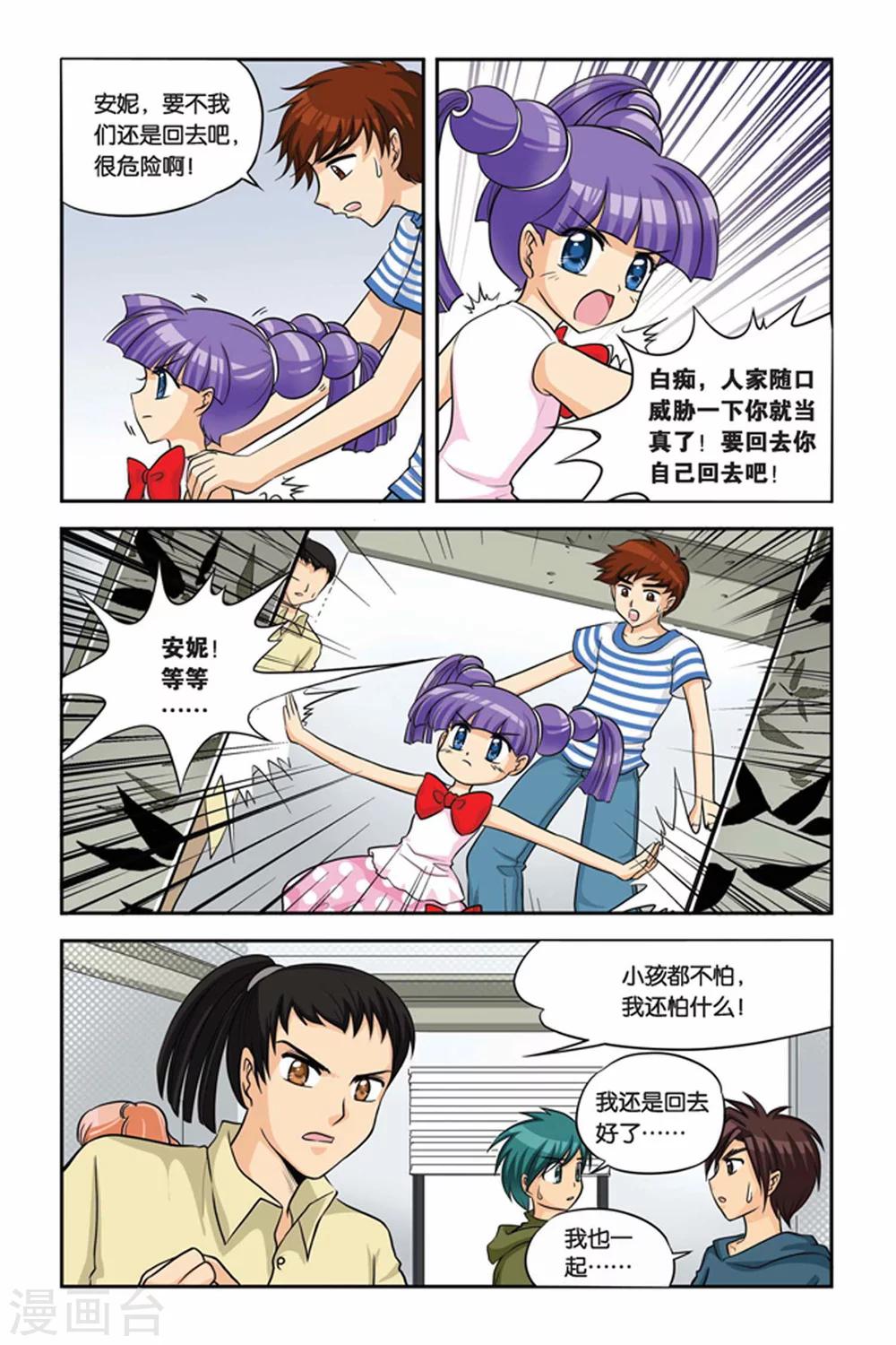 暗夜协奏曲韩漫全集-第21话 血猎考试进行时2无删减无遮挡章节图片 
