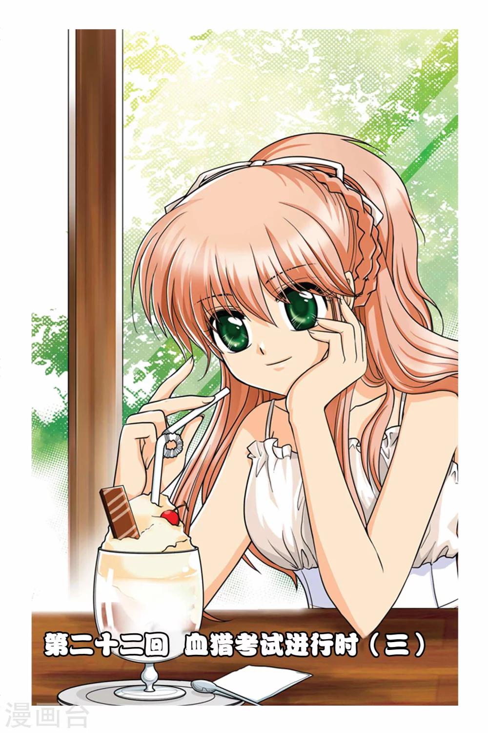 暗夜协奏曲韩漫全集-第22话 血猎考试进行时3无删减无遮挡章节图片 
