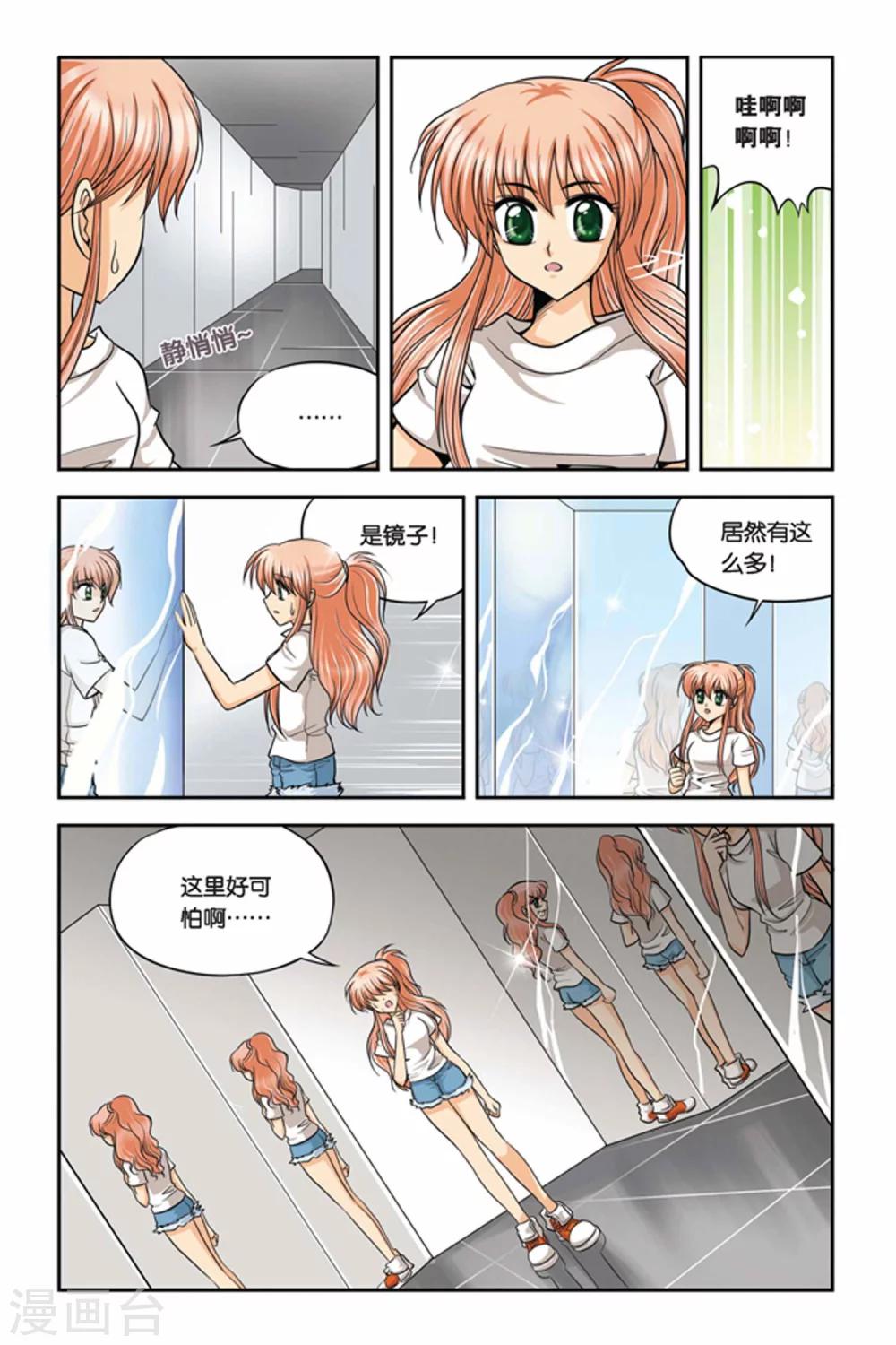 暗夜协奏曲韩漫全集-第22话 血猎考试进行时3无删减无遮挡章节图片 