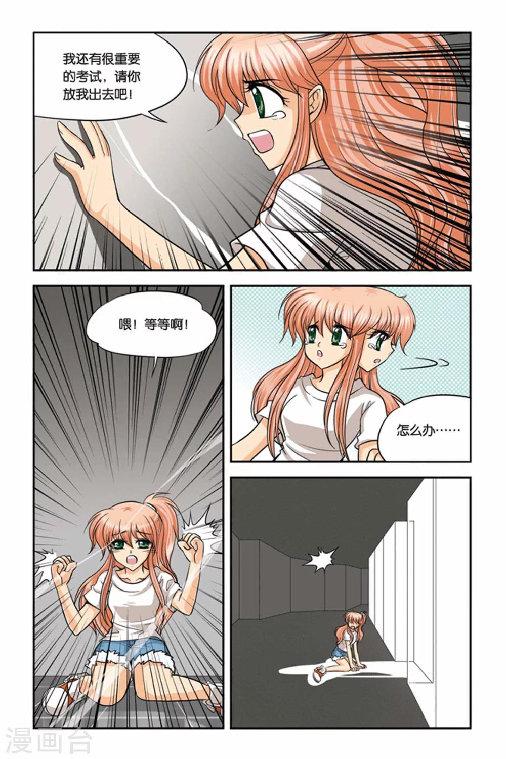 暗夜协奏曲韩漫全集-第22话 血猎考试进行时3无删减无遮挡章节图片 