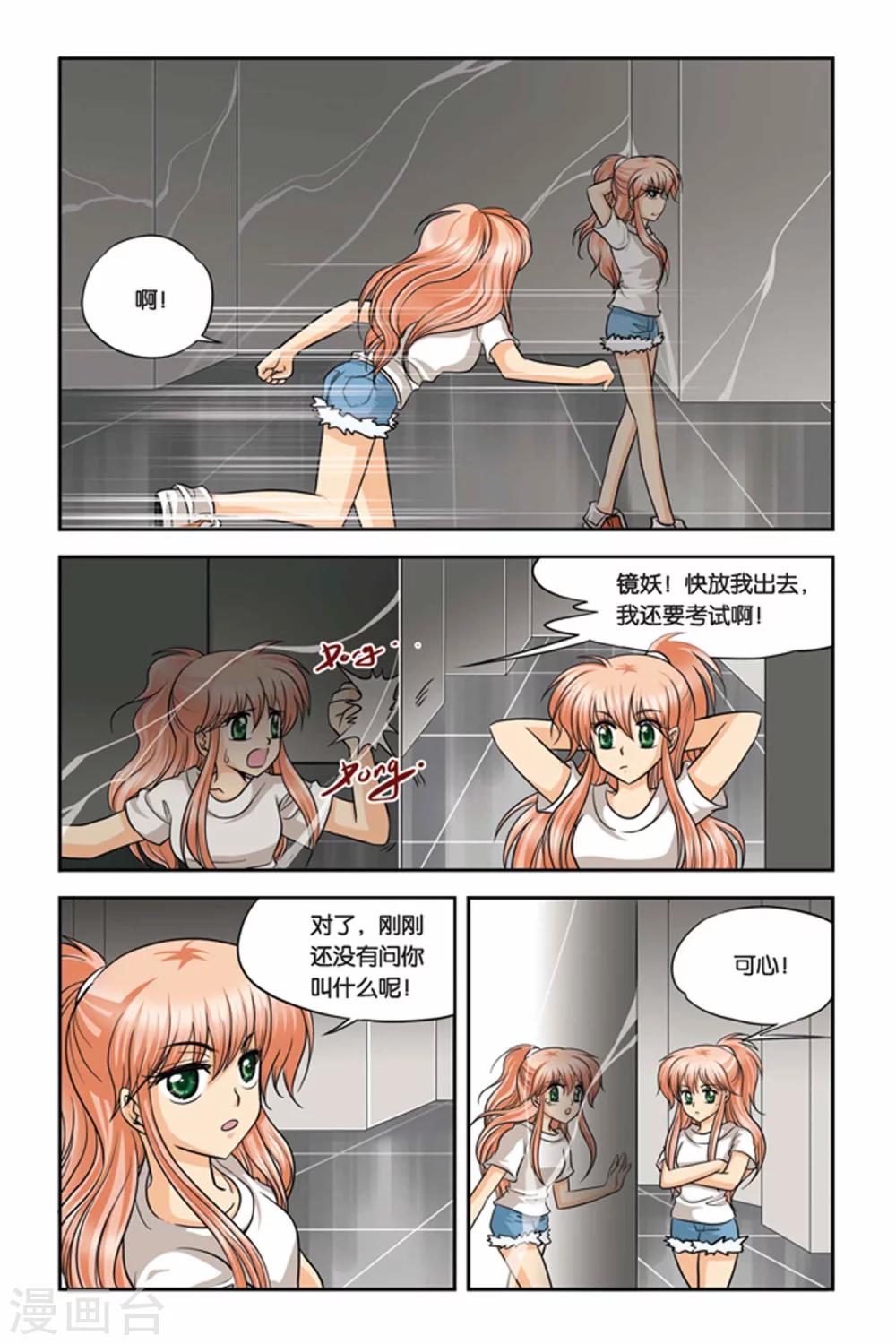 暗夜协奏曲韩漫全集-第22话 血猎考试进行时3无删减无遮挡章节图片 