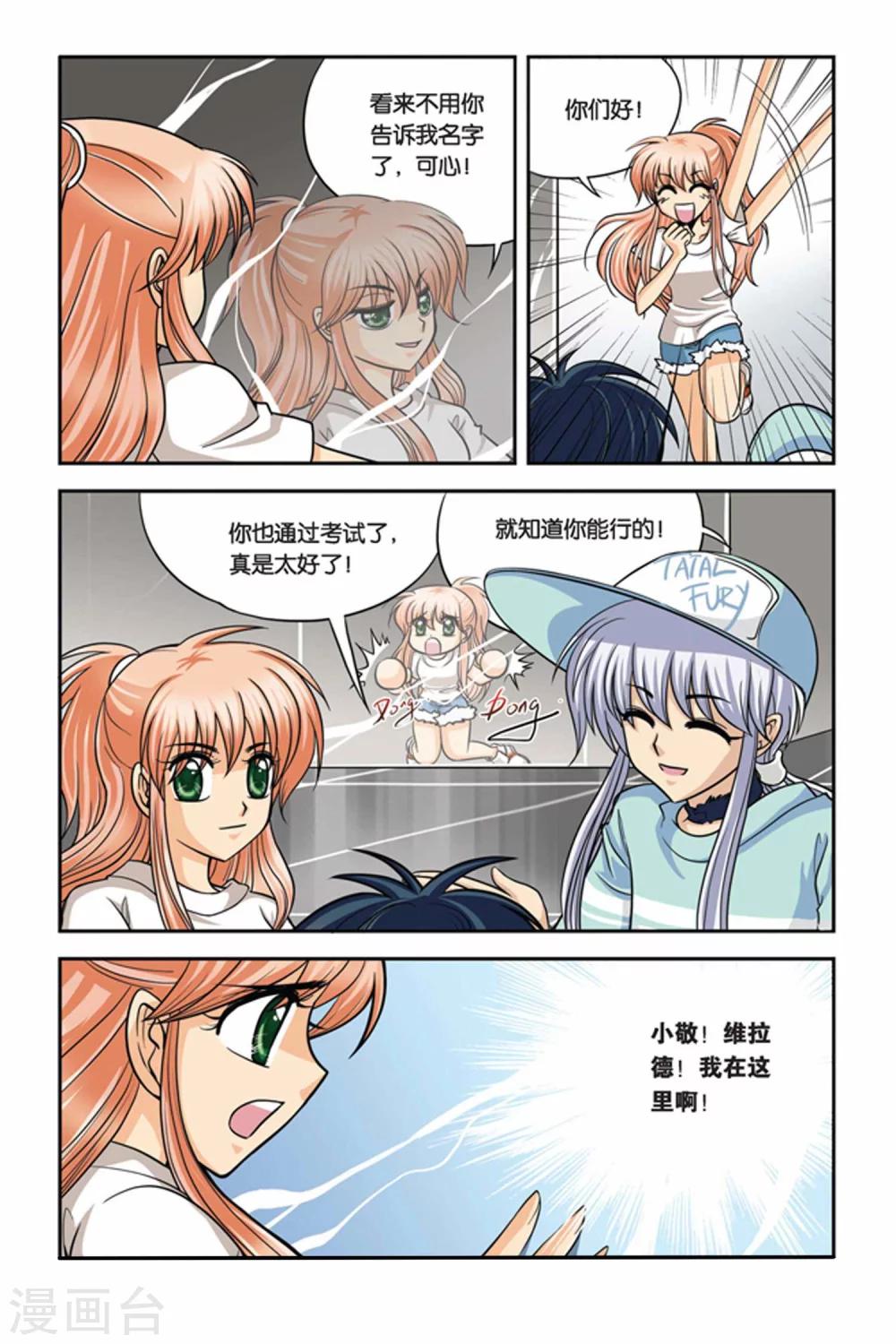 暗夜协奏曲韩漫全集-第22话 血猎考试进行时3无删减无遮挡章节图片 