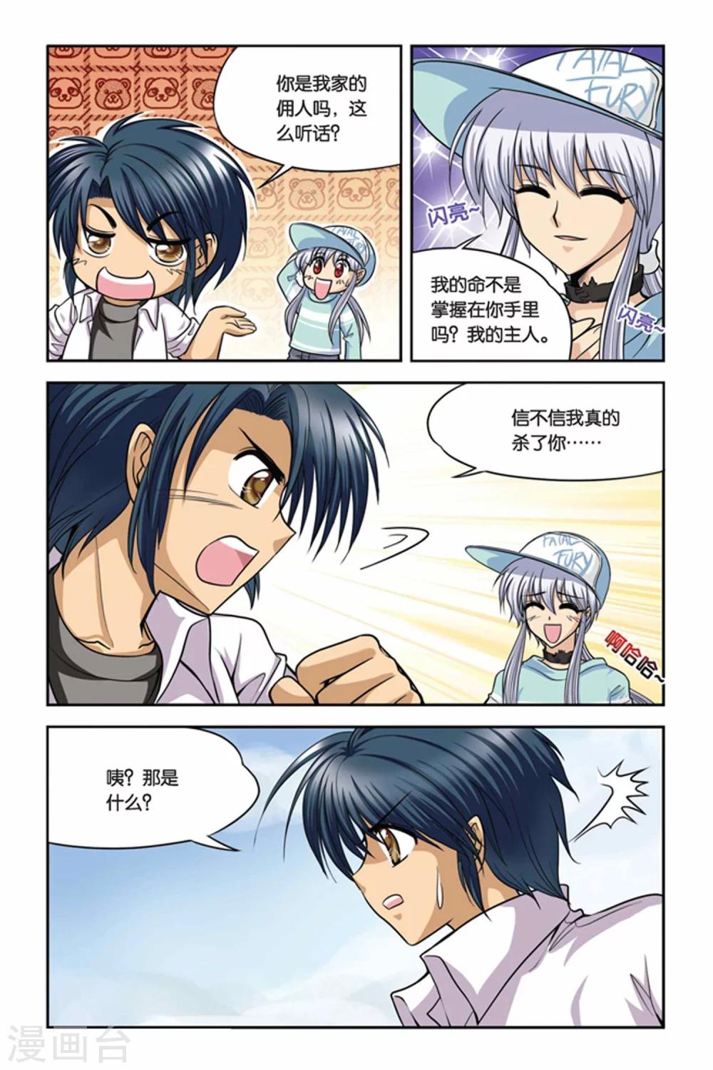 暗夜协奏曲韩漫全集-第22话 血猎考试进行时3无删减无遮挡章节图片 