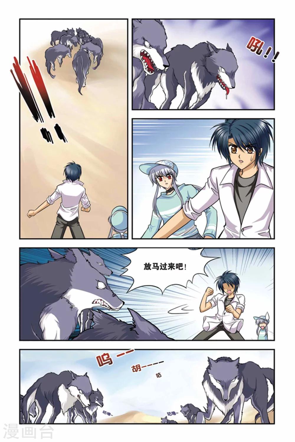 暗夜协奏曲韩漫全集-第22话 血猎考试进行时3无删减无遮挡章节图片 