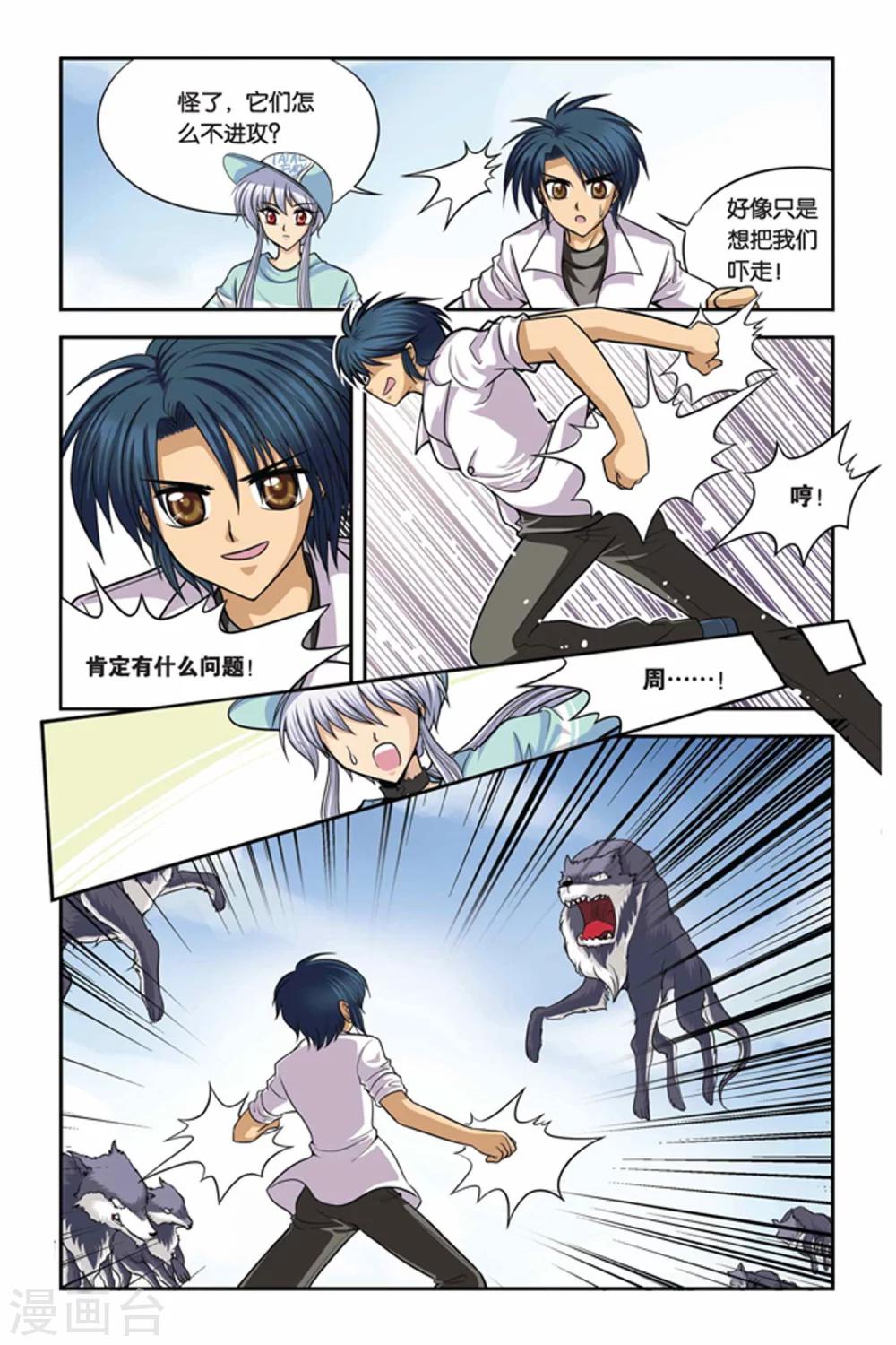 暗夜协奏曲韩漫全集-第22话 血猎考试进行时3无删减无遮挡章节图片 