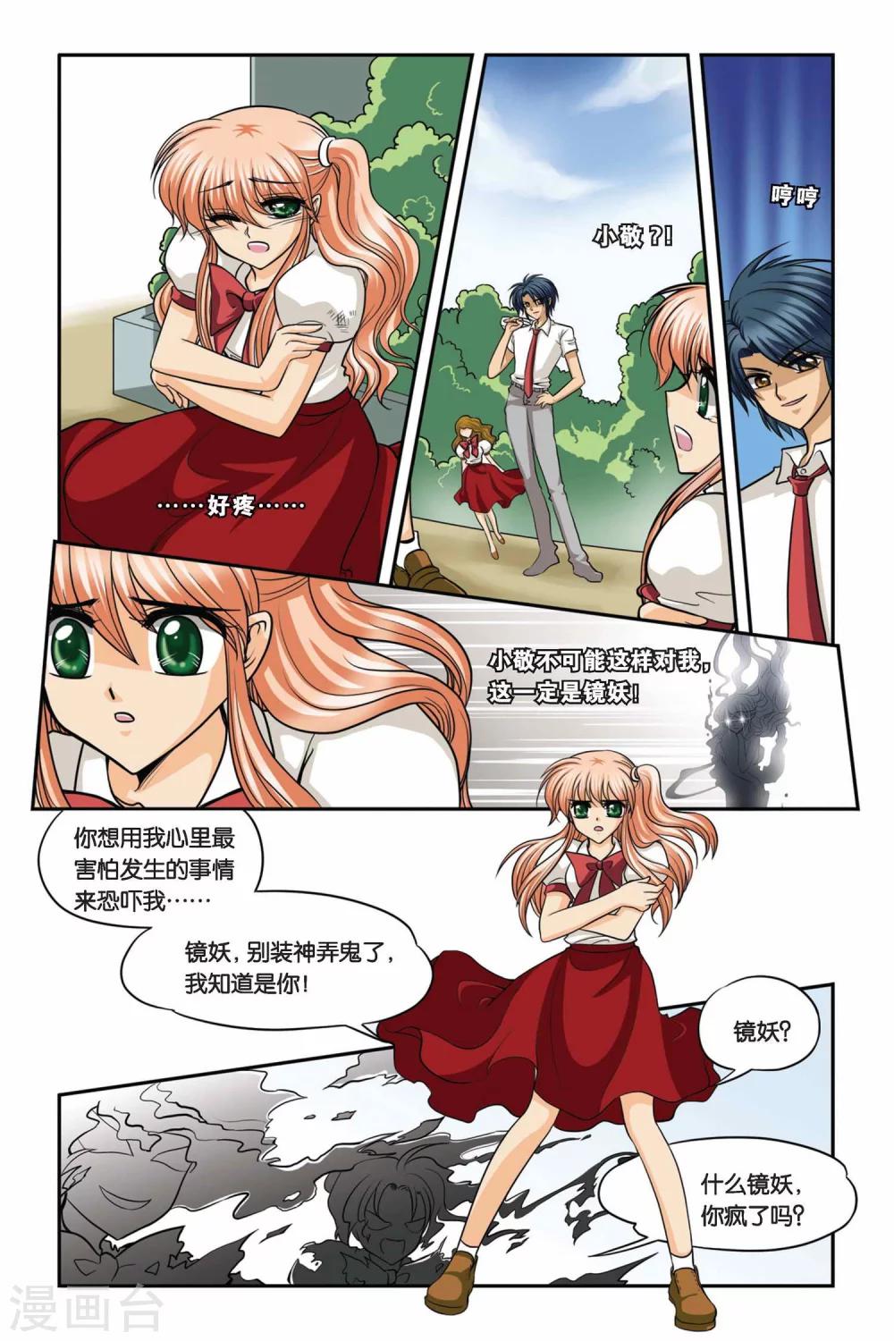 暗夜协奏曲韩漫全集-第23话 血猎考试进行时4无删减无遮挡章节图片 