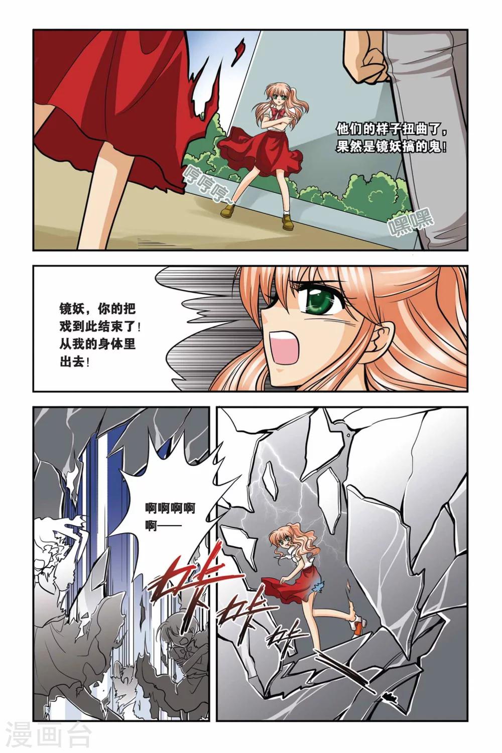 暗夜协奏曲韩漫全集-第23话 血猎考试进行时4无删减无遮挡章节图片 