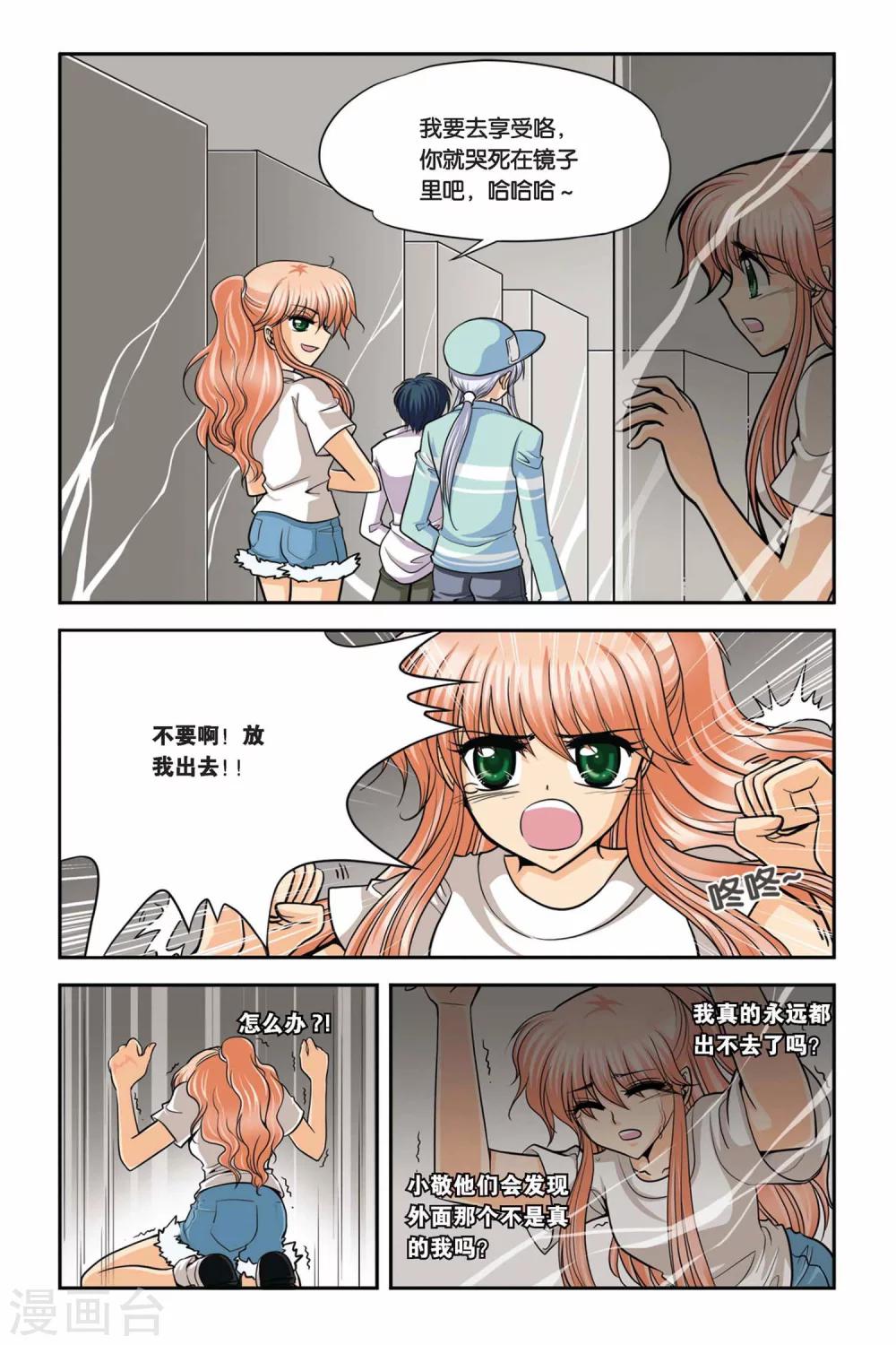 暗夜协奏曲韩漫全集-第23话 血猎考试进行时4无删减无遮挡章节图片 