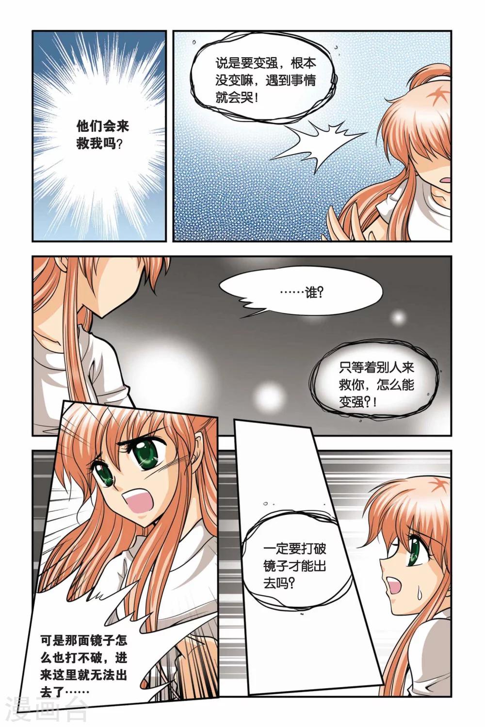 暗夜协奏曲韩漫全集-第23话 血猎考试进行时4无删减无遮挡章节图片 