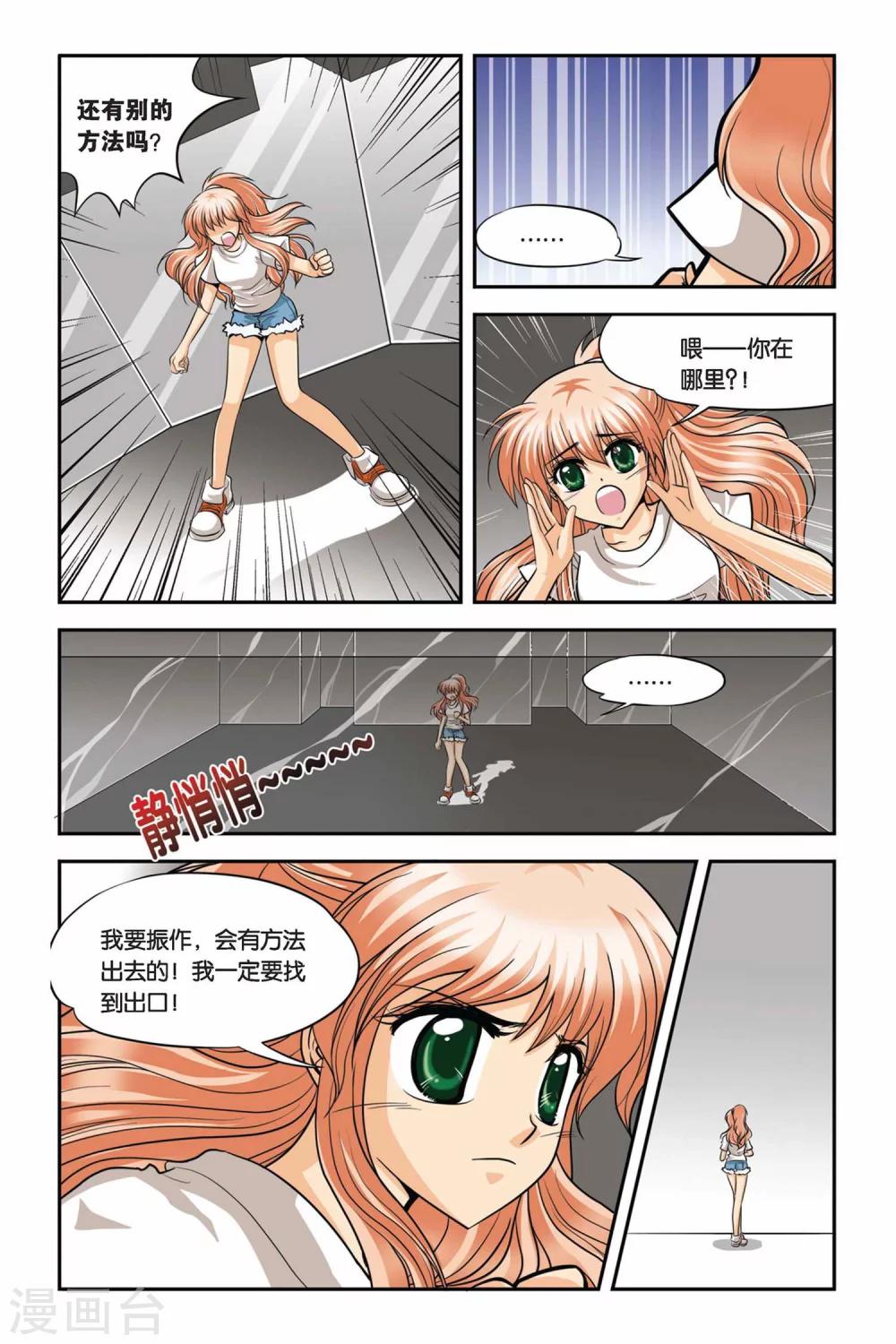 暗夜协奏曲韩漫全集-第23话 血猎考试进行时4无删减无遮挡章节图片 