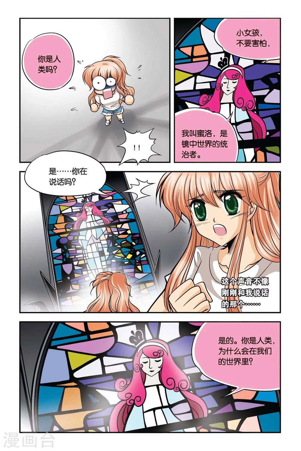 暗夜协奏曲韩漫全集-第23话 血猎考试进行时4无删减无遮挡章节图片 
