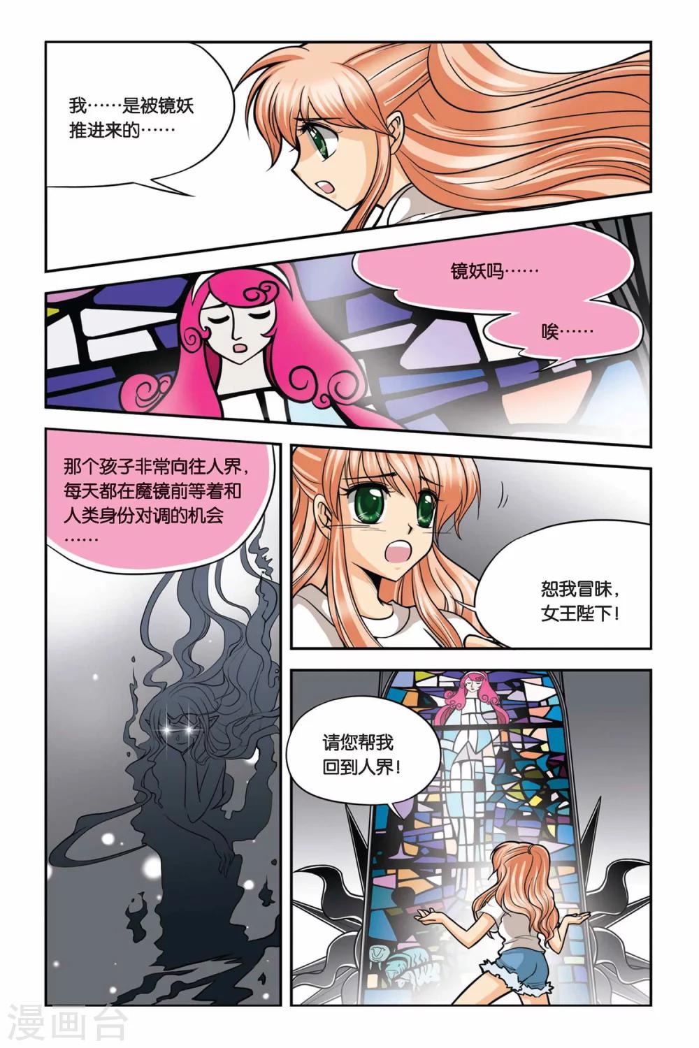 暗夜协奏曲韩漫全集-第23话 血猎考试进行时4无删减无遮挡章节图片 