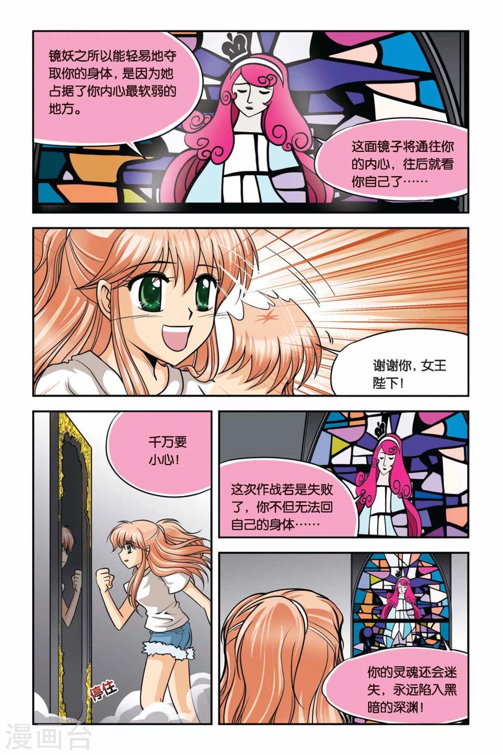 暗夜协奏曲韩漫全集-第23话 血猎考试进行时4无删减无遮挡章节图片 