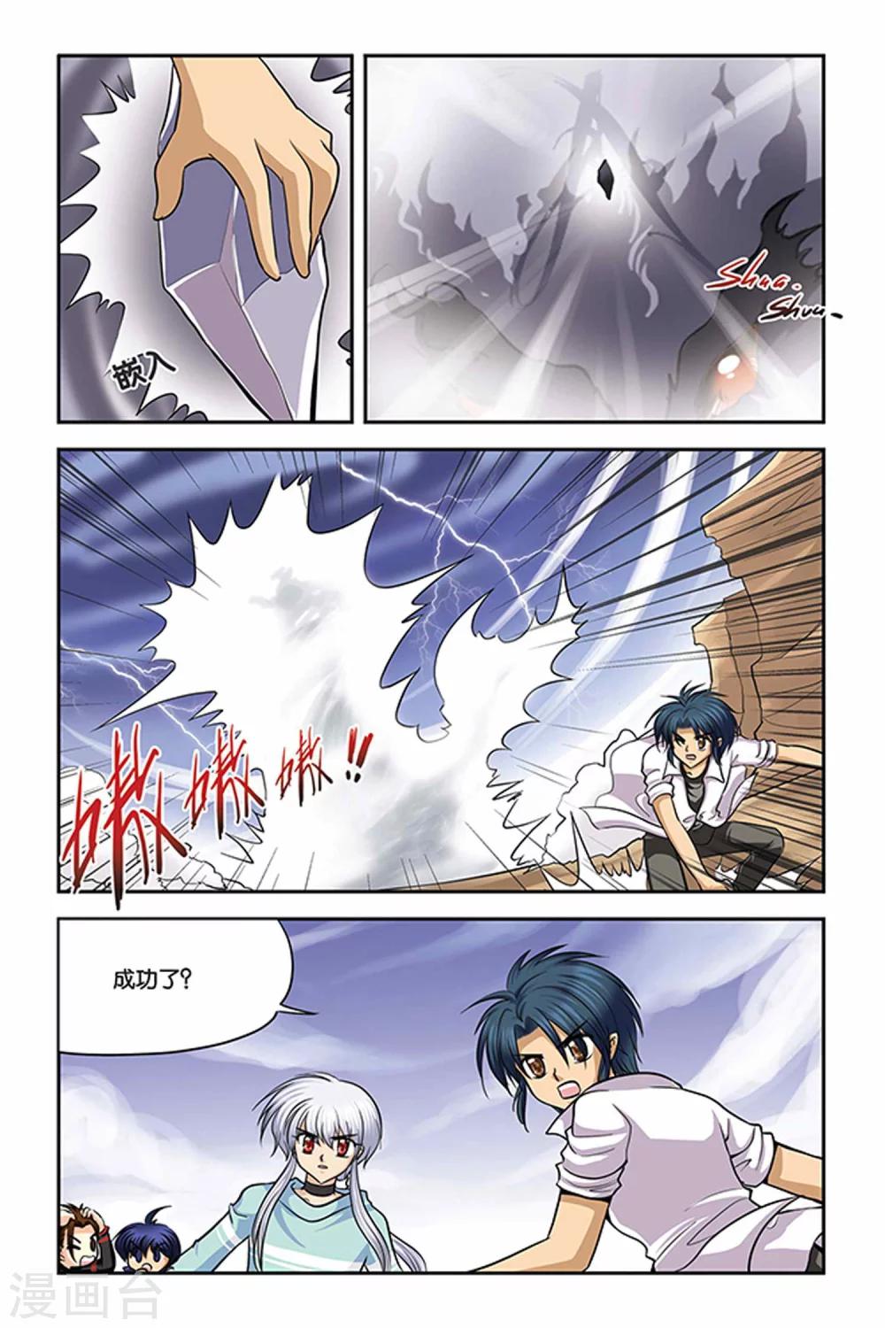 暗夜协奏曲韩漫全集-第25话 血猎考试结束1无删减无遮挡章节图片 