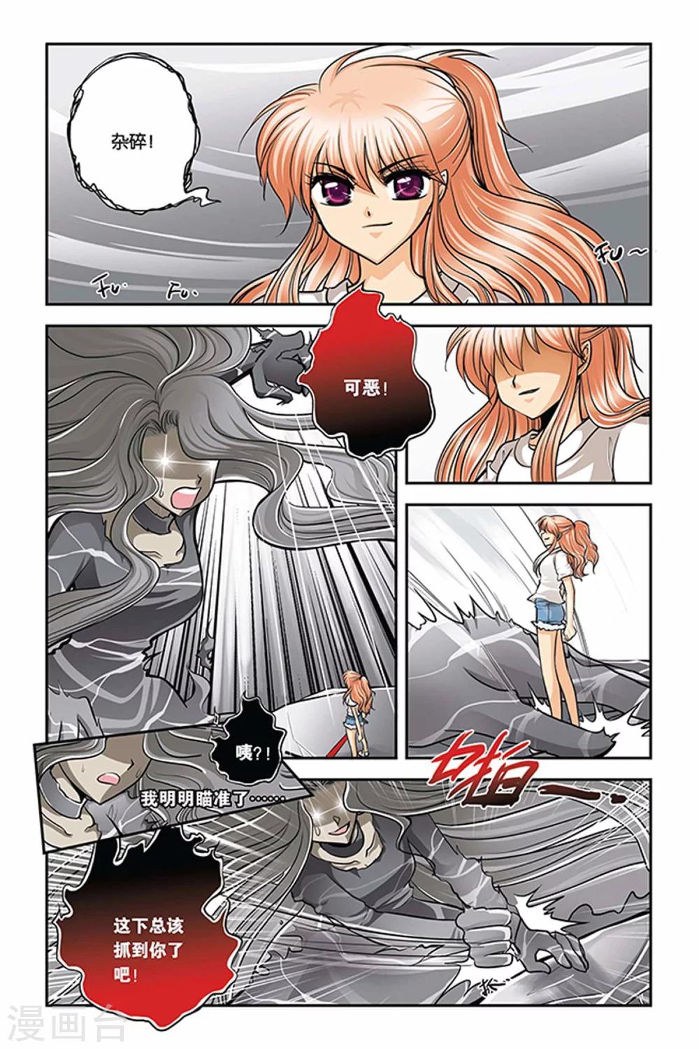 暗夜协奏曲韩漫全集-第25话 血猎考试结束1无删减无遮挡章节图片 