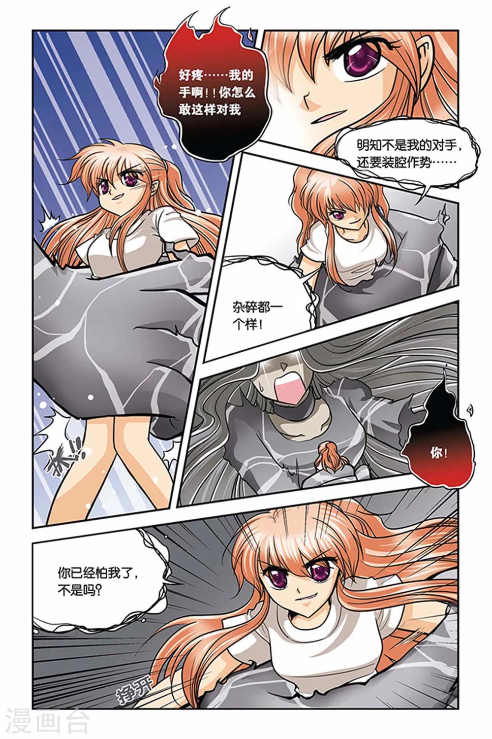 暗夜协奏曲韩漫全集-第25话 血猎考试结束1无删减无遮挡章节图片 