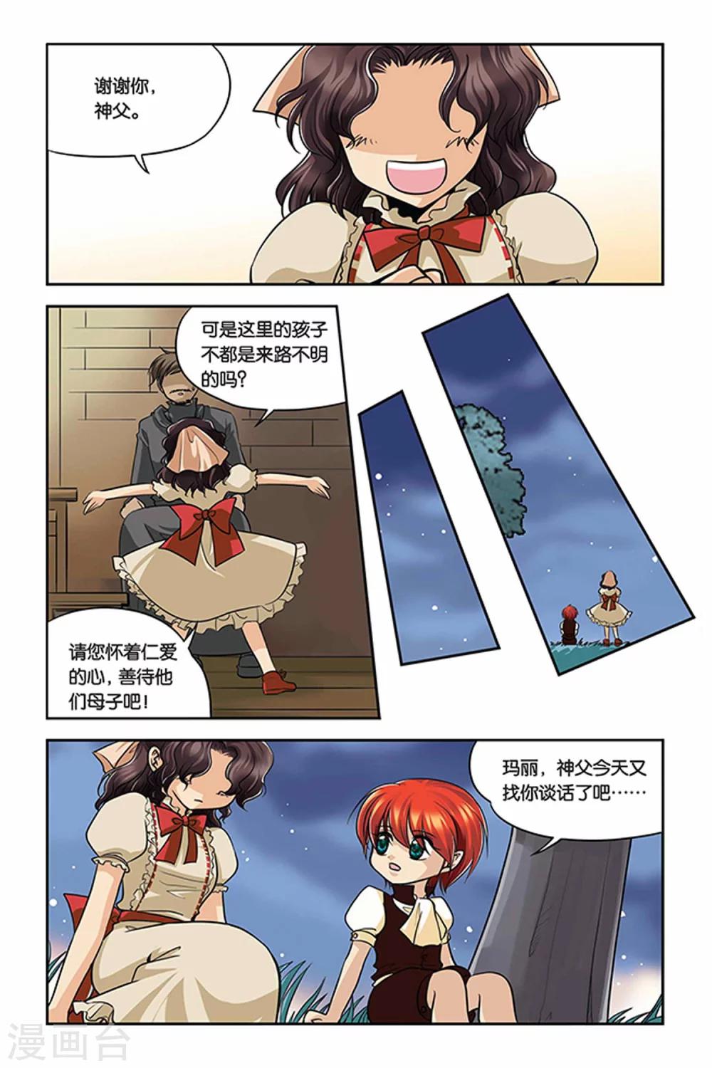 暗夜协奏曲韩漫全集-第26话 血猎考试结束2无删减无遮挡章节图片 