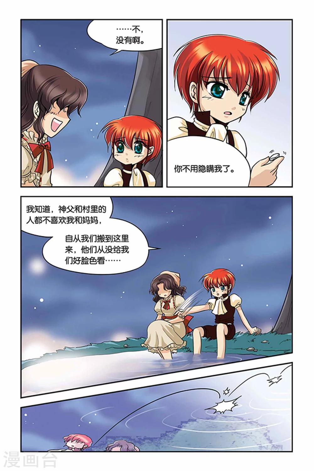 暗夜协奏曲韩漫全集-第26话 血猎考试结束2无删减无遮挡章节图片 