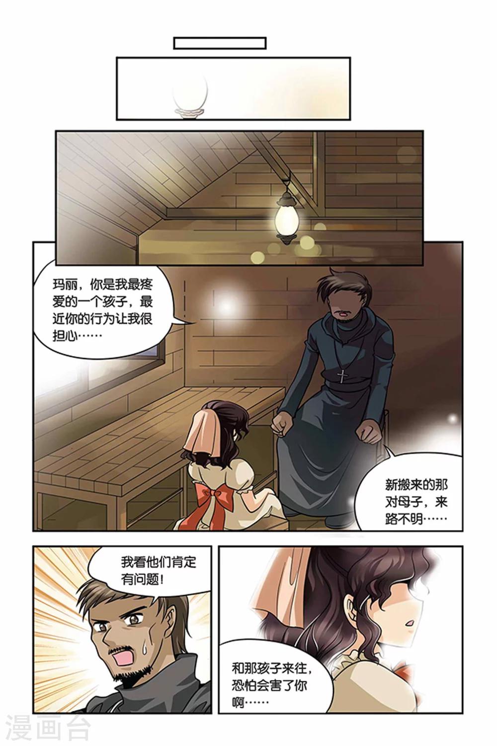 暗夜协奏曲韩漫全集-第26话 血猎考试结束2无删减无遮挡章节图片 