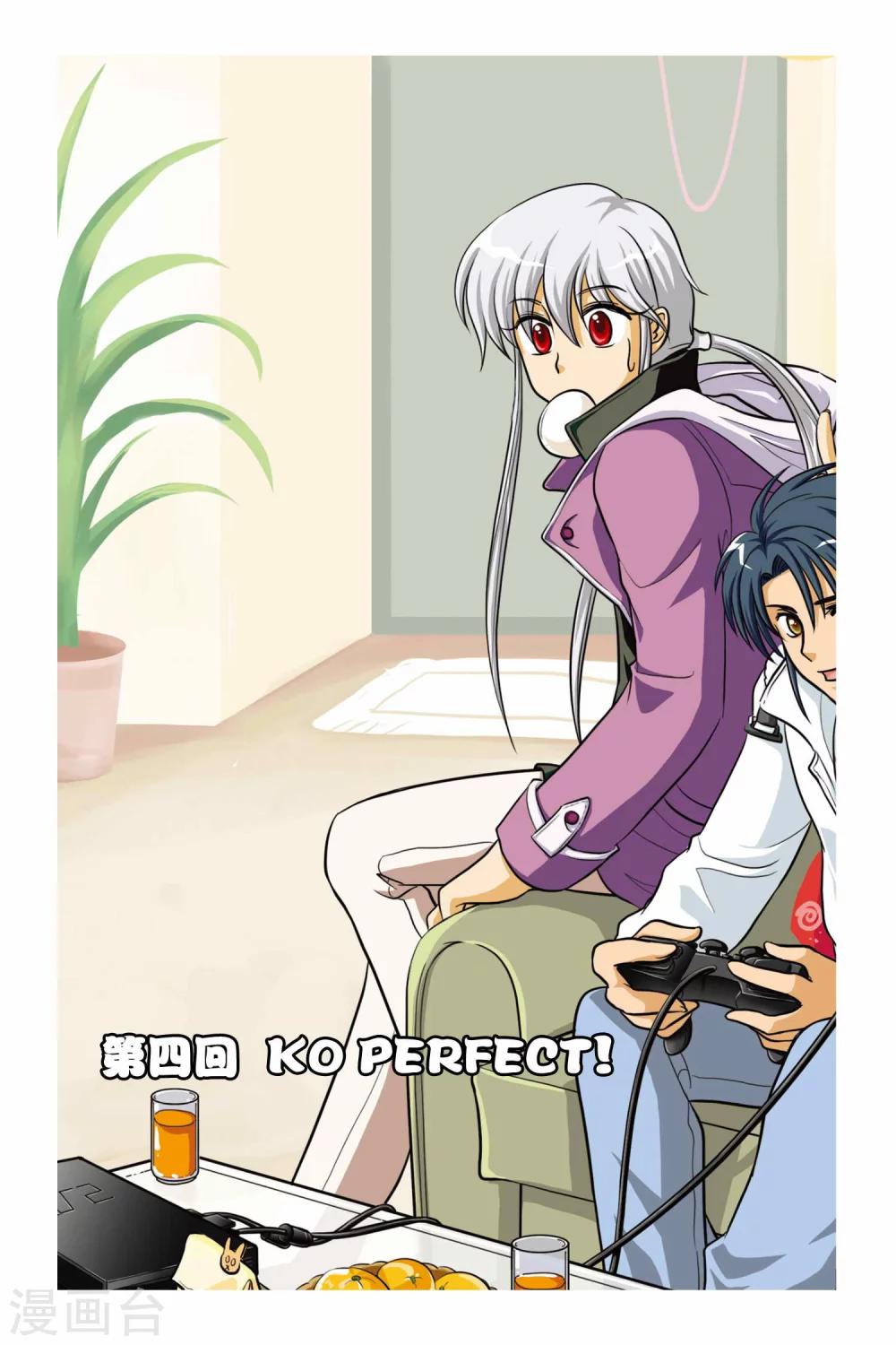 暗夜协奏曲韩漫全集-第04话 KO PERFECT!无删减无遮挡章节图片 